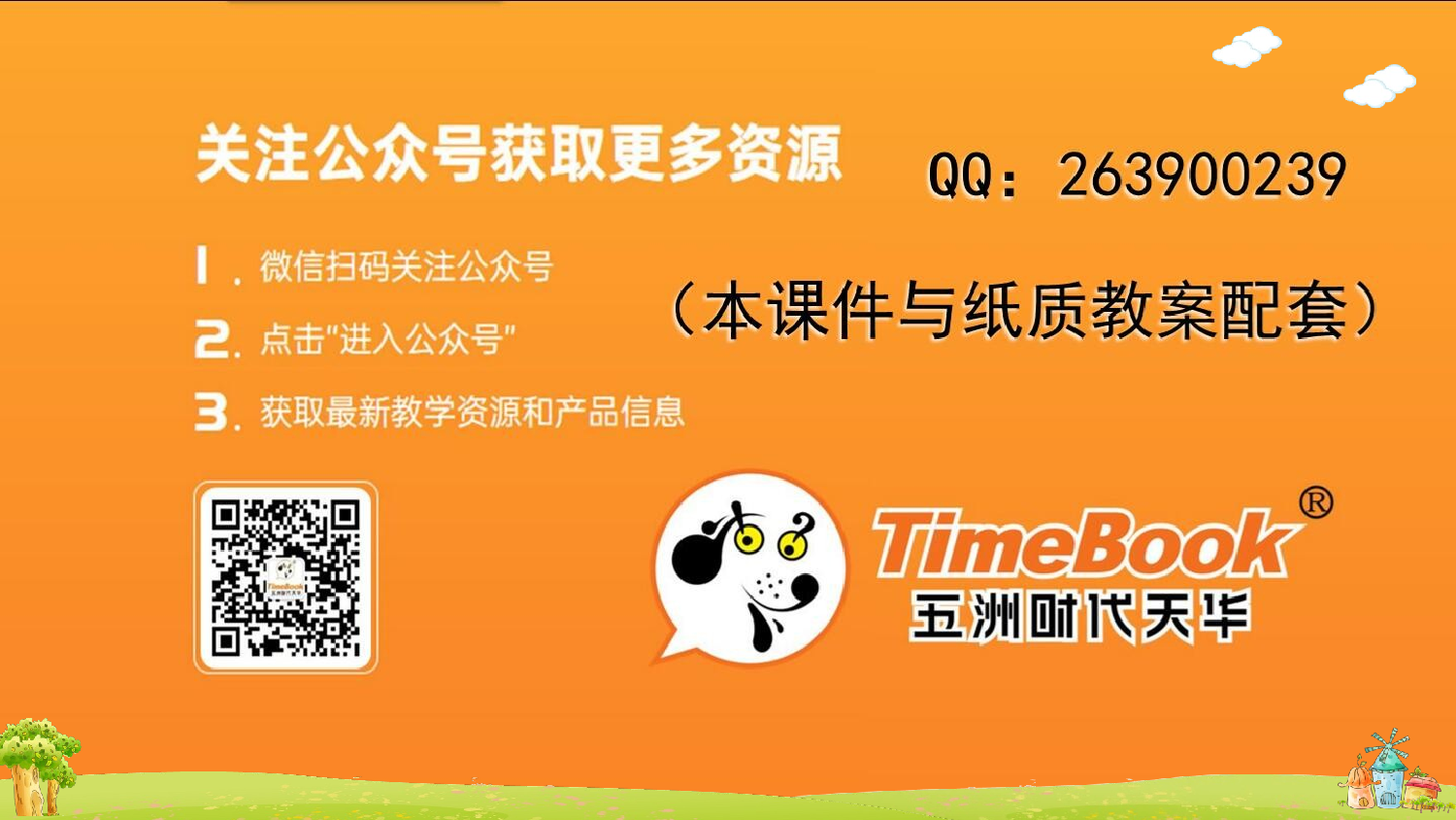 汉语拼音12 ie &uuml;e er【精华版&middot;教案版】.pptx 第1页