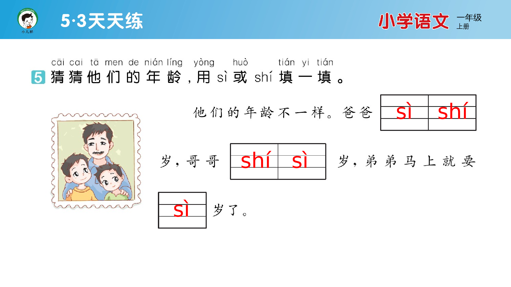 8 zh ch sh r.pptx 第6页