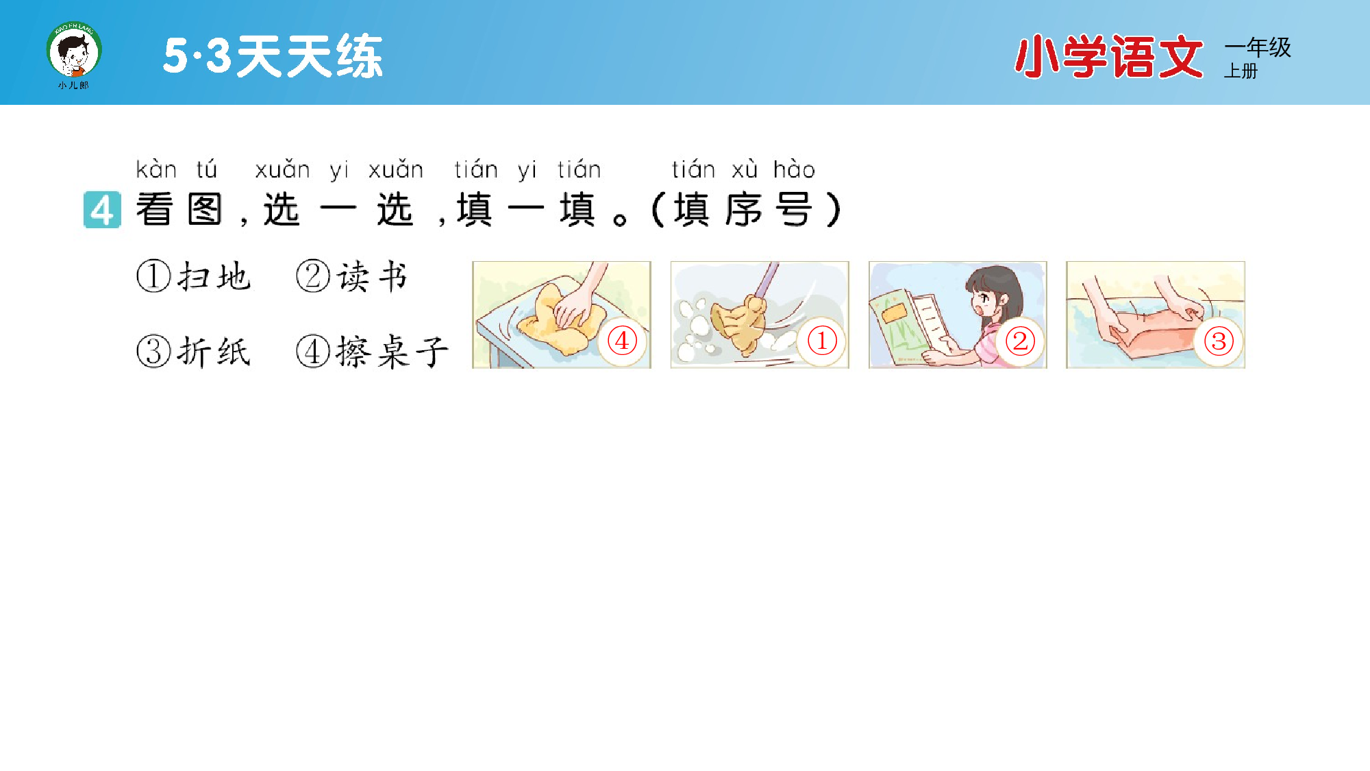 8 zh ch sh r.pptx 第5页