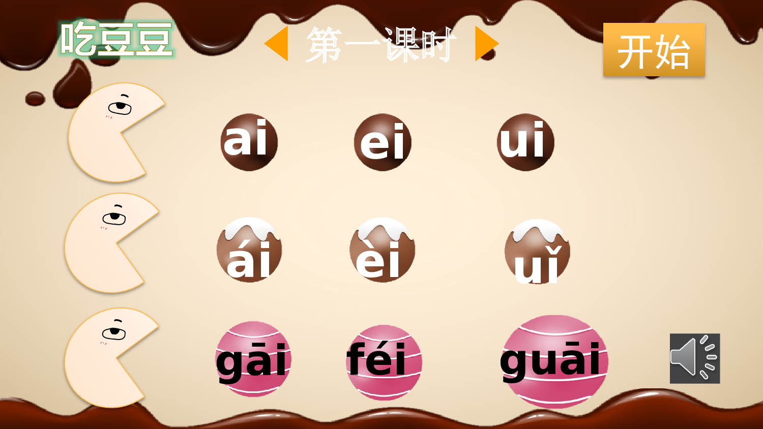 汉语拼音11 ɑo ou iu【优质版】.pptx 第3页