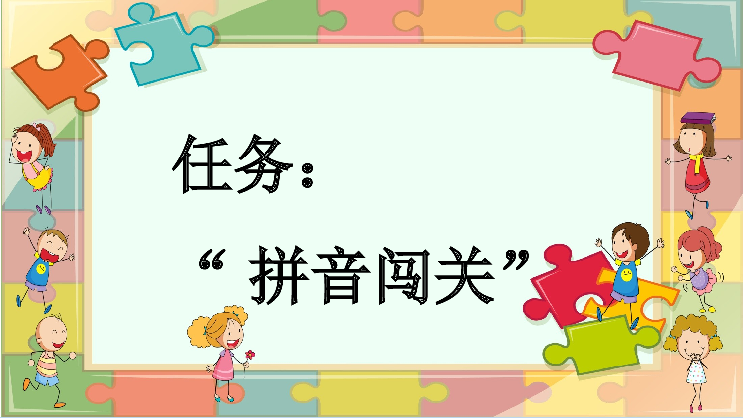 汉语拼音11 ɑo ou iu【新课标版】.pptx 第2页