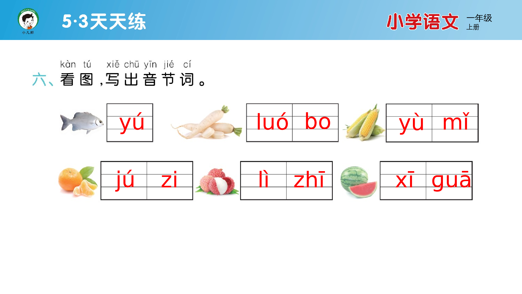 单元素养练习（三）.pptx 第7页