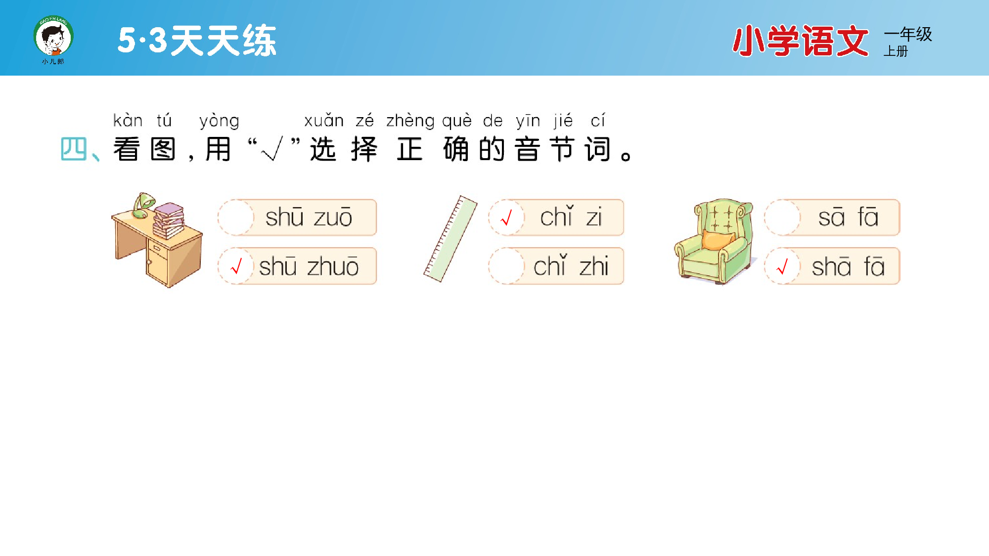 单元素养练习（三）.pptx 第5页