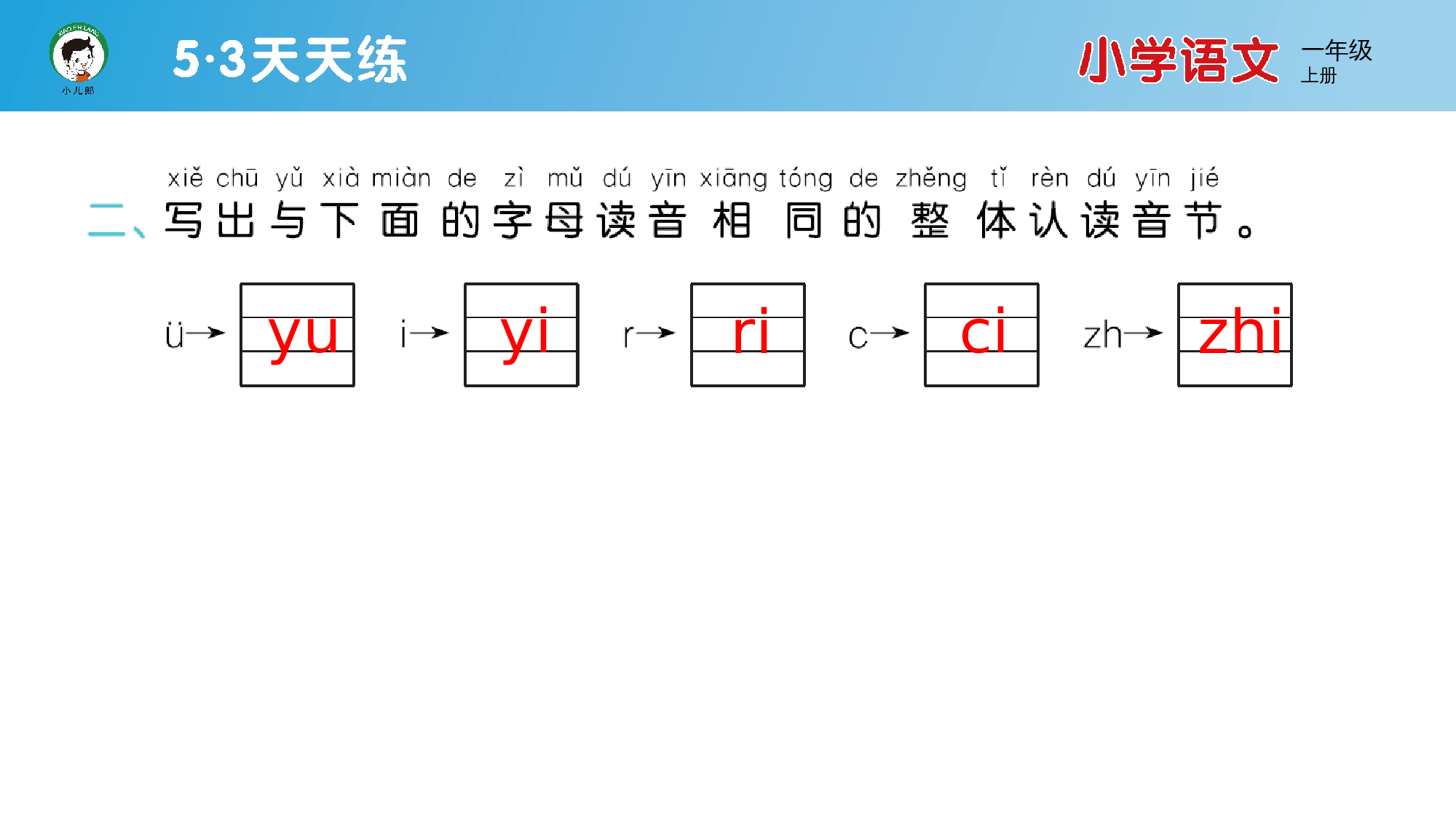 单元素养练习（三）.pptx 第3页