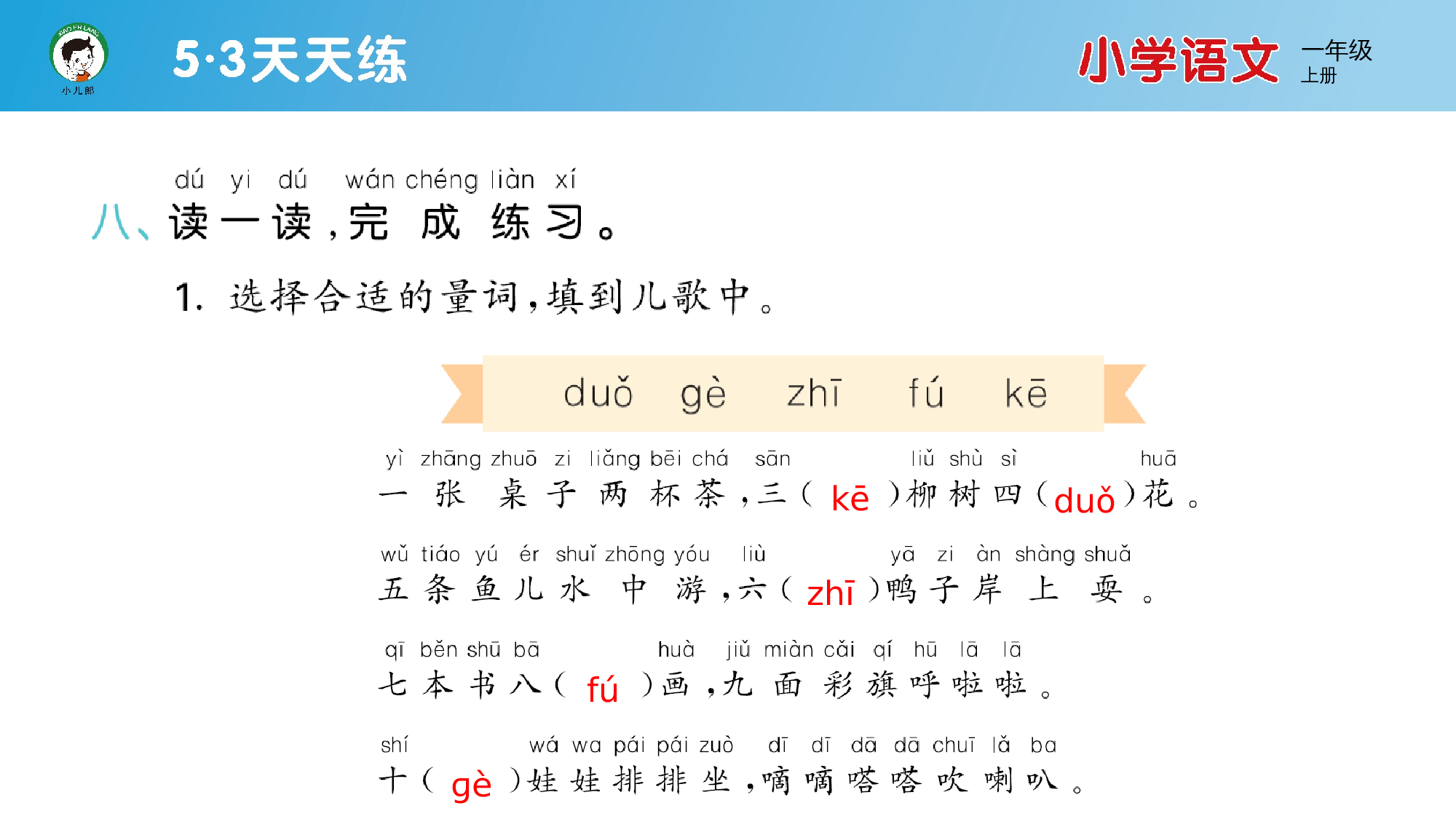 单元素养练习（三）.pptx 第10页