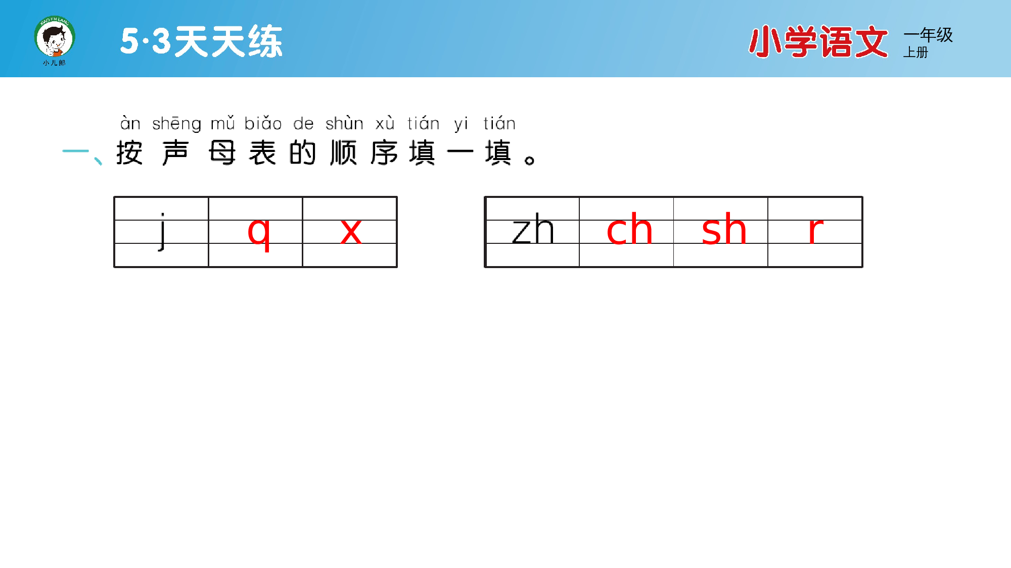 单元素养练习（三）.pptx 第2页