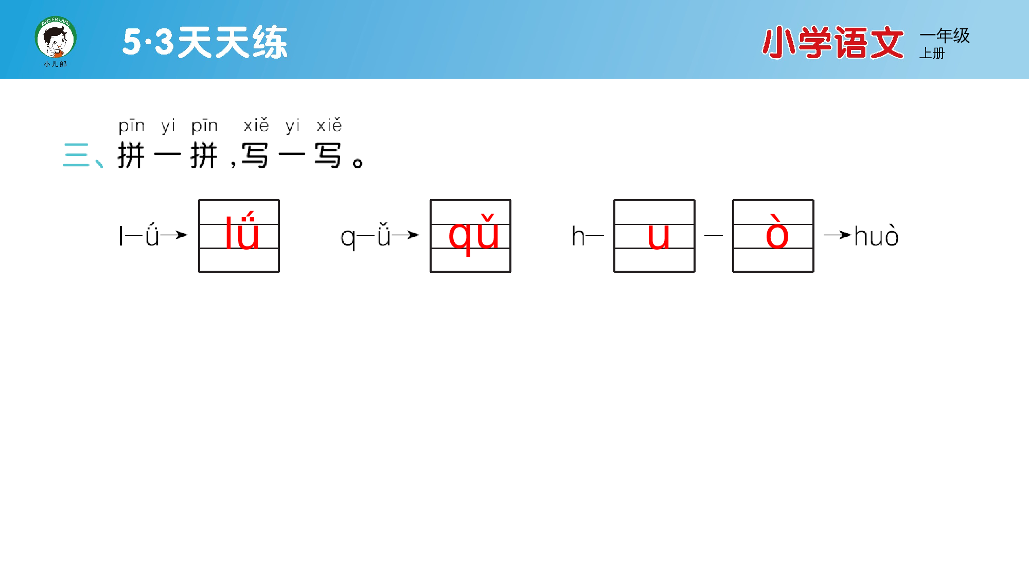 单元素养练习（三）.pptx 第4页