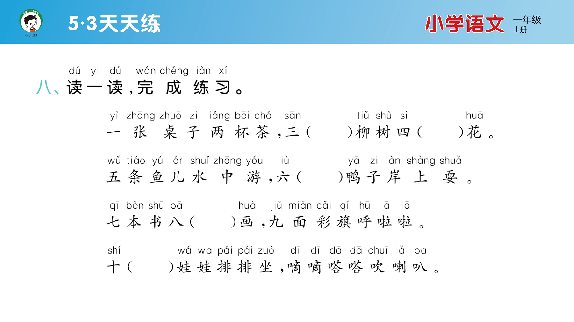 单元素养练习（三）.pptx 第9页