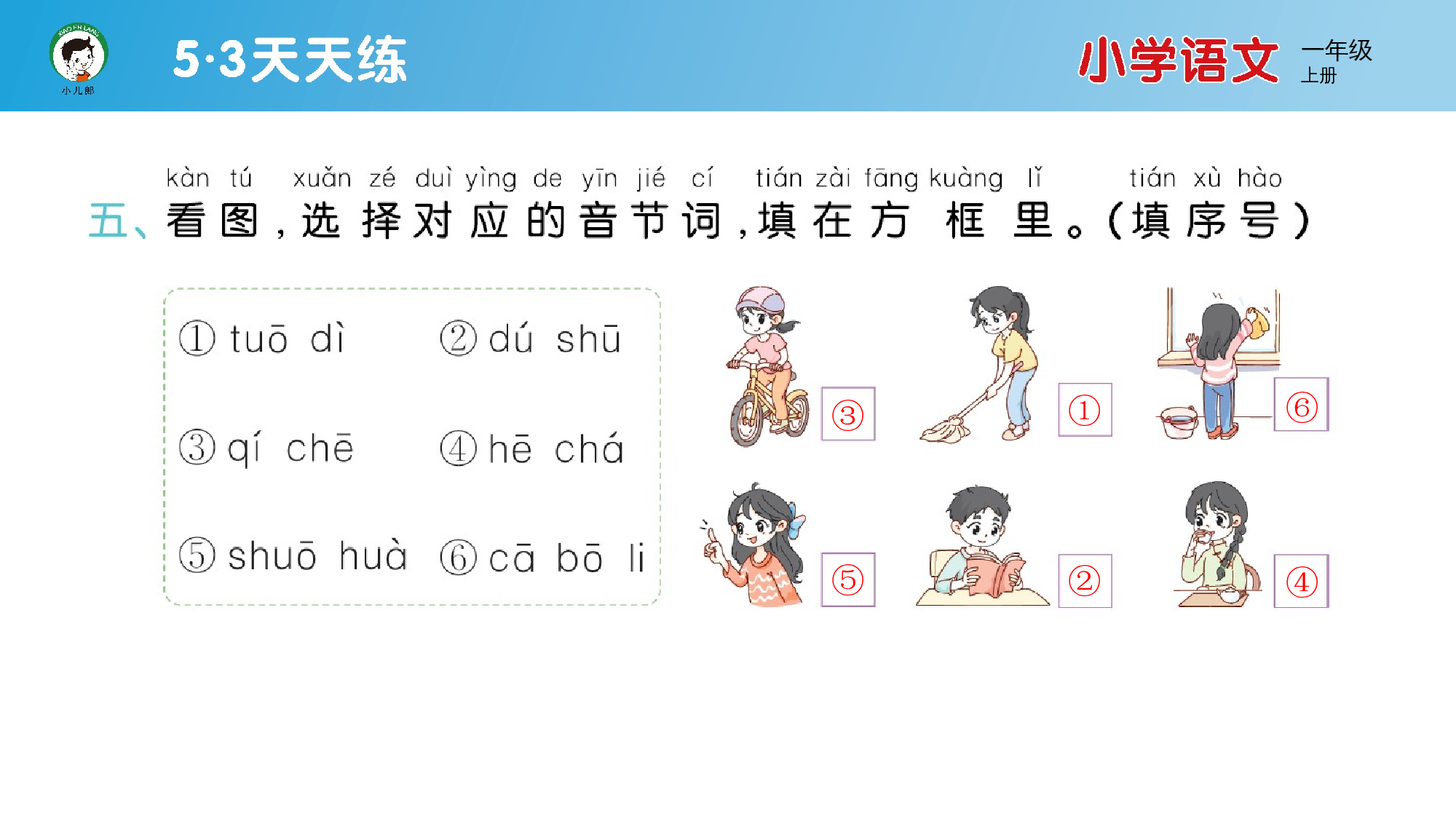 单元素养练习（三）.pptx 第6页