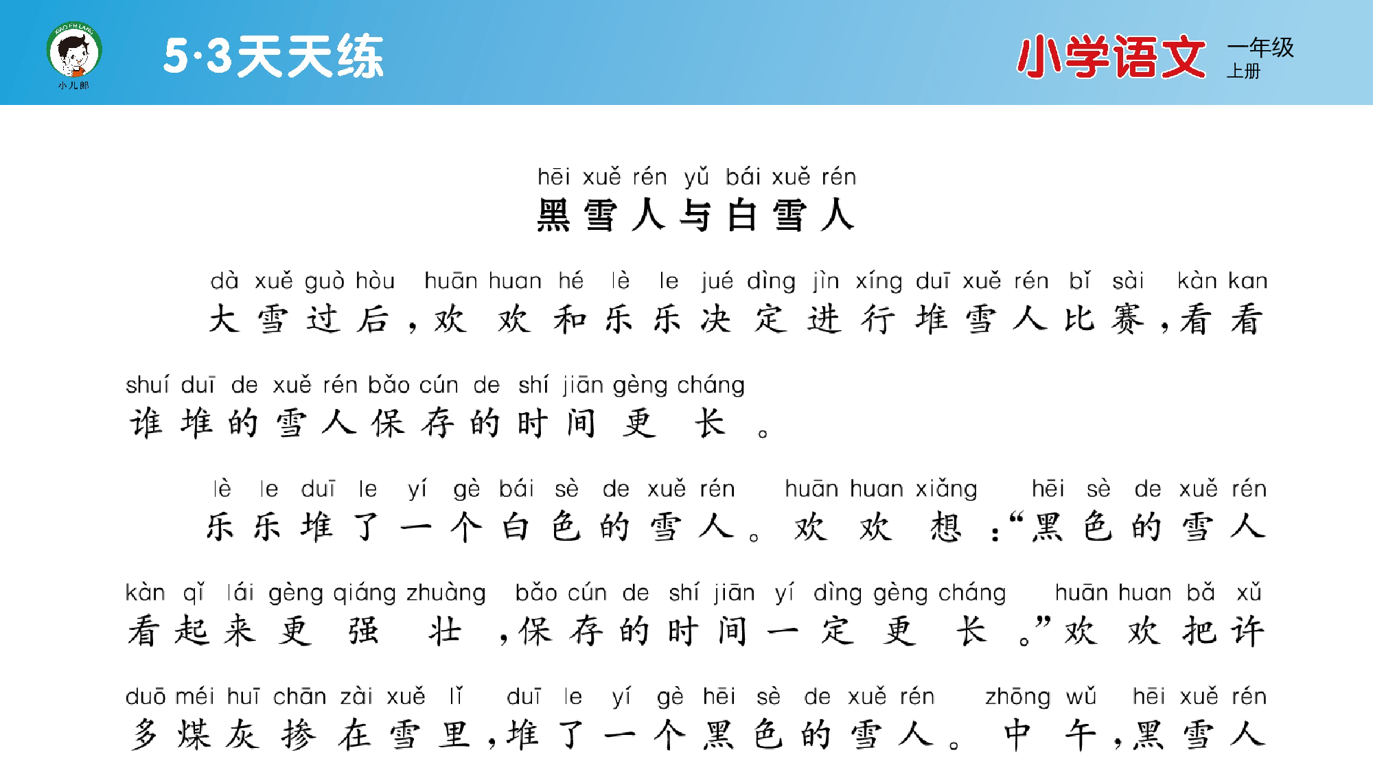 阅读素养练习（八）.pptx 第2页