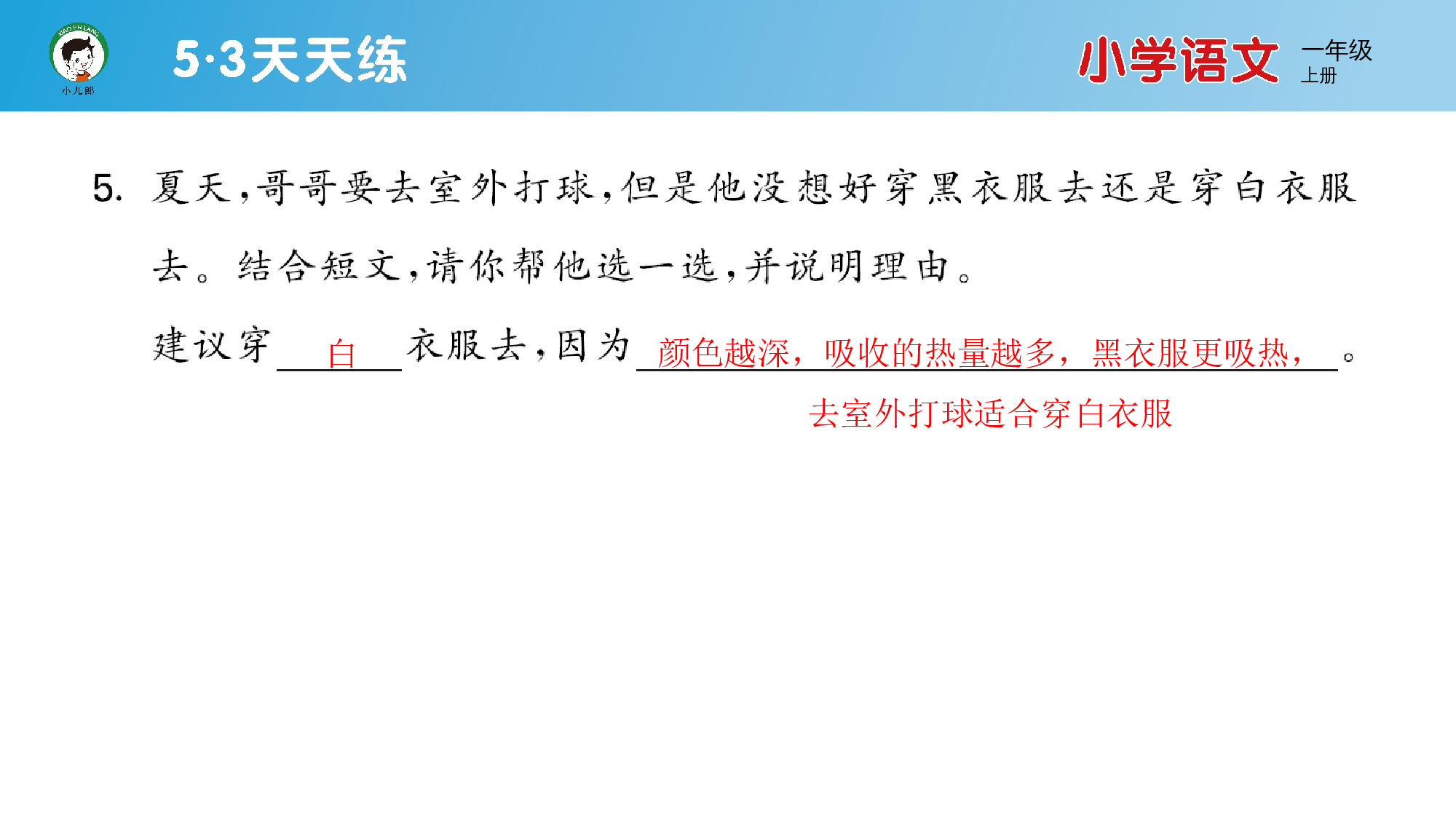 阅读素养练习（八）.pptx 第8页