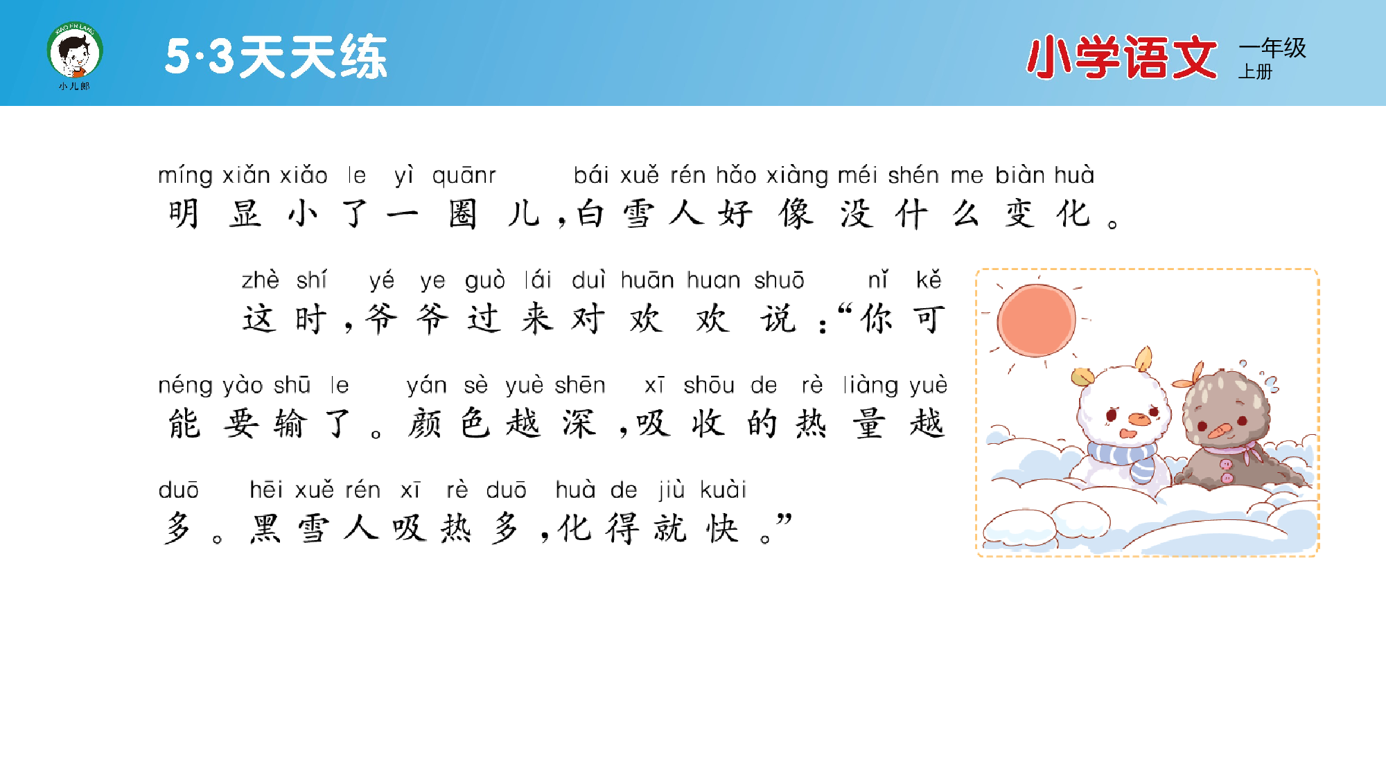阅读素养练习（八）.pptx 第3页
