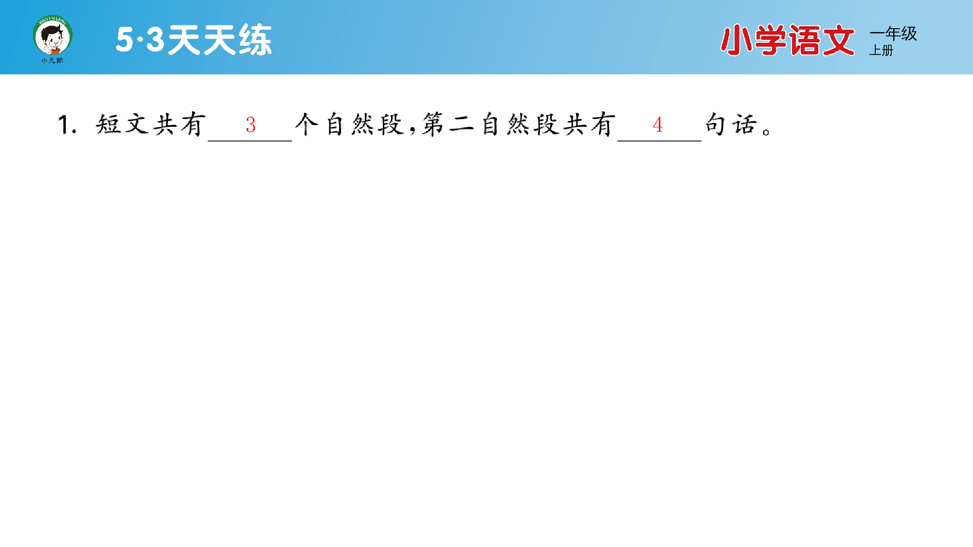 阅读素养练习（八）.pptx 第4页