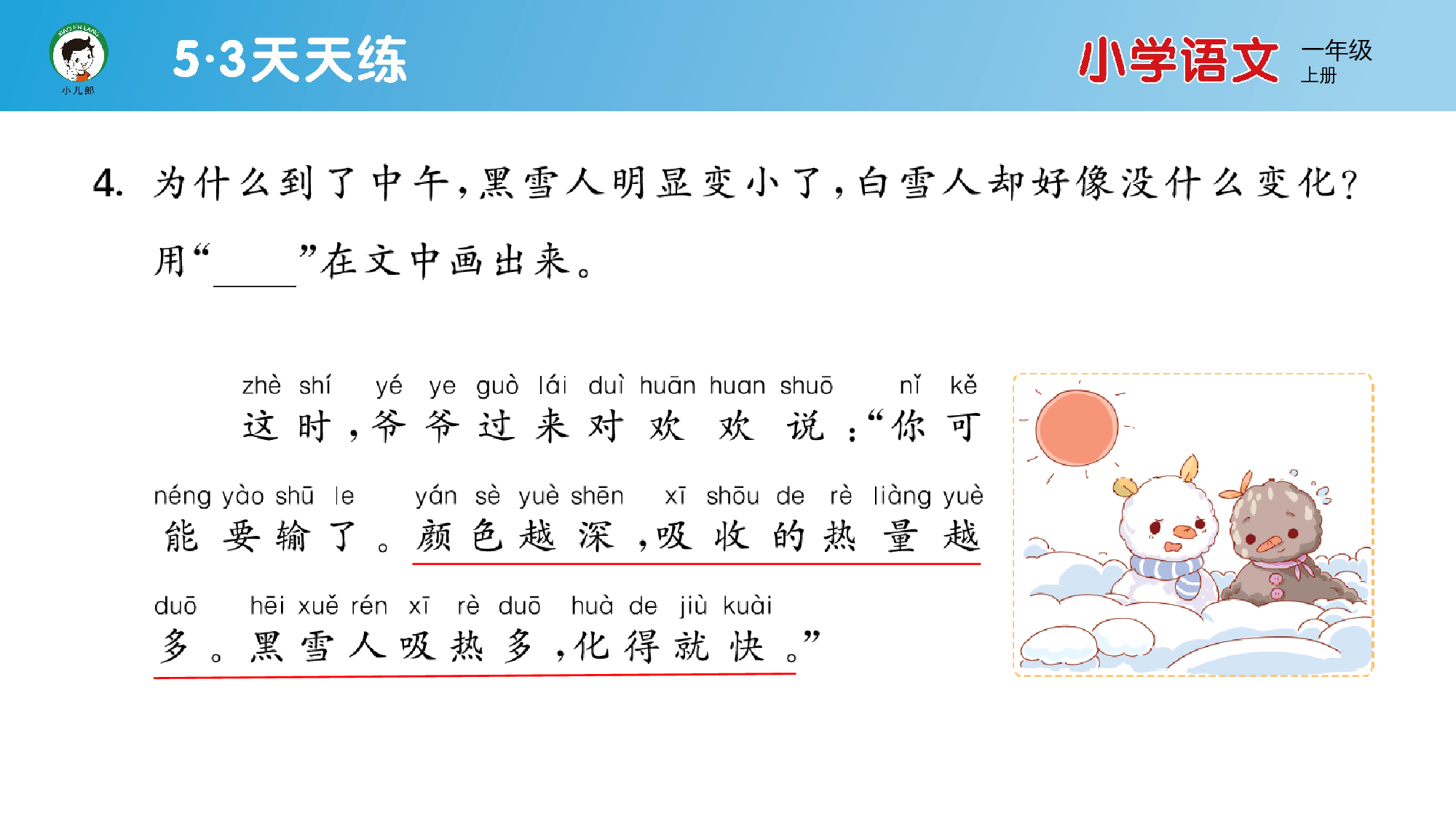 阅读素养练习（八）.pptx 第7页