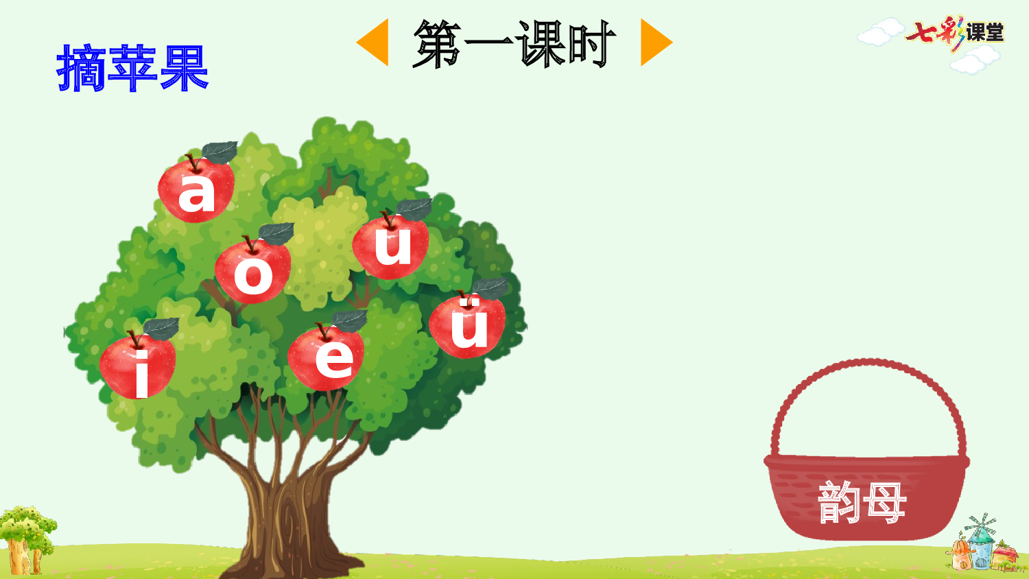 汉语拼音10 ɑi ei ui【优质版】.pptx 第3页