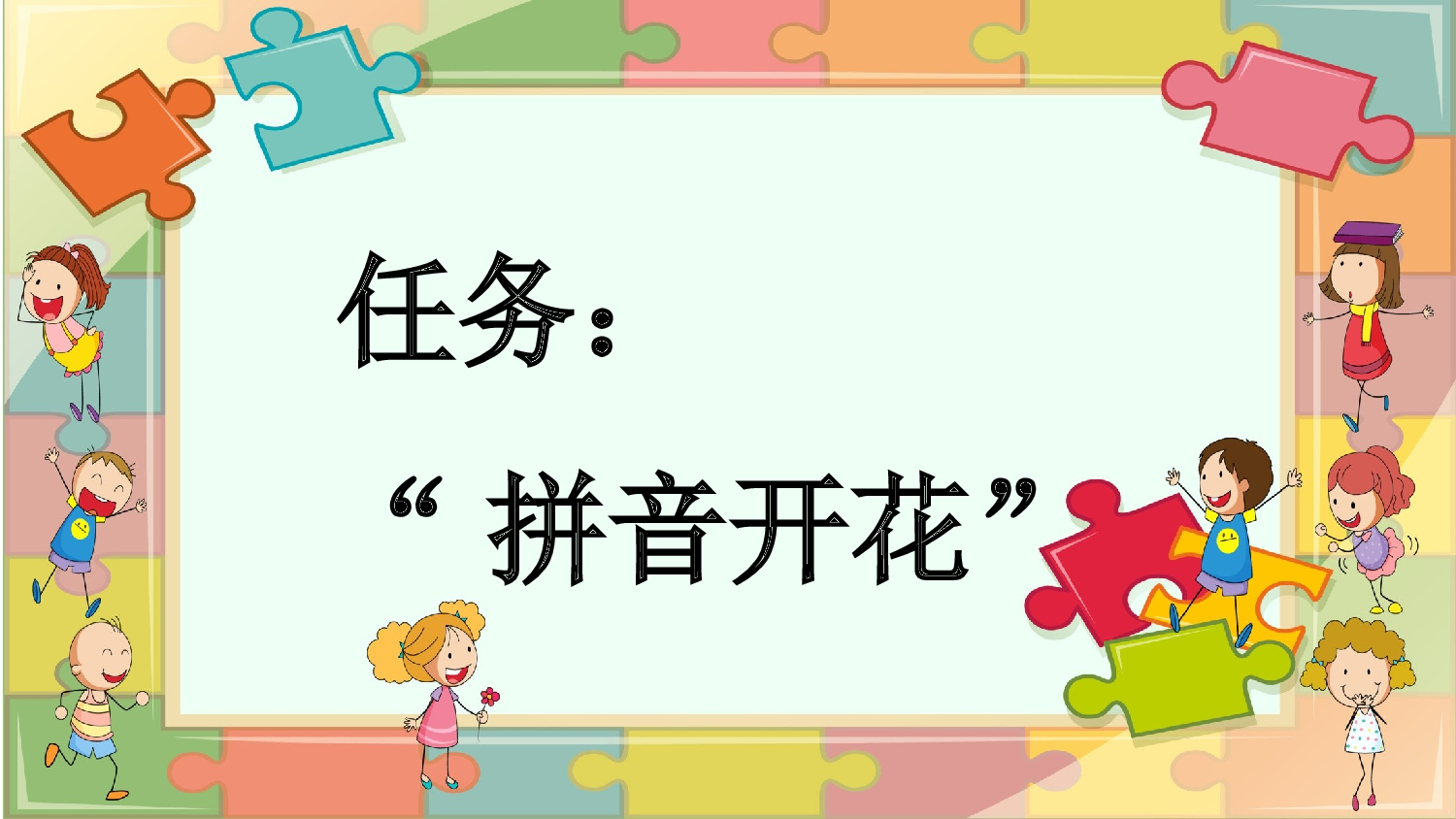 汉语拼音10 ɑi ei ui【新课标版】.pptx 第5页