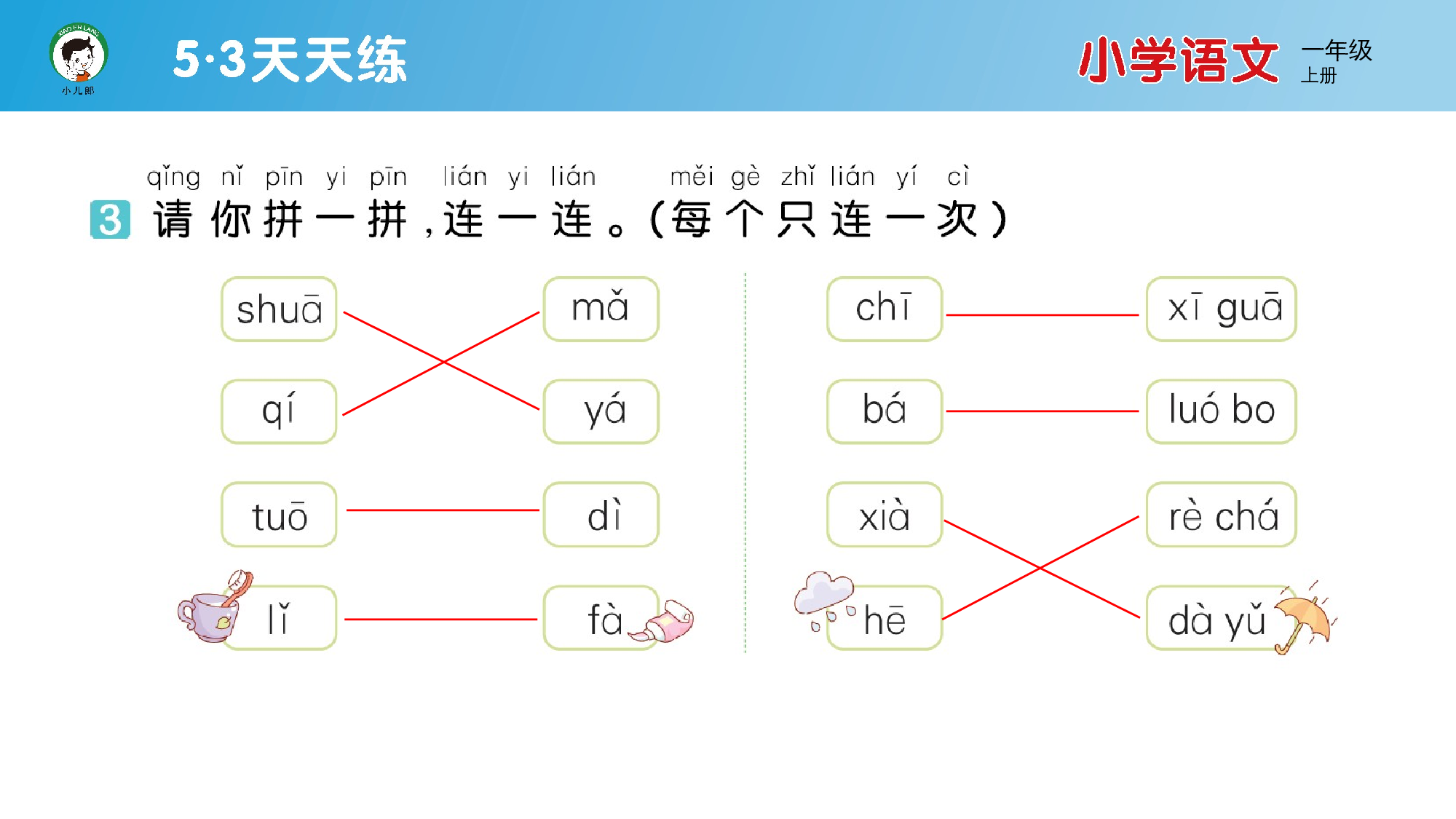 语文园地三.pptx 第4页