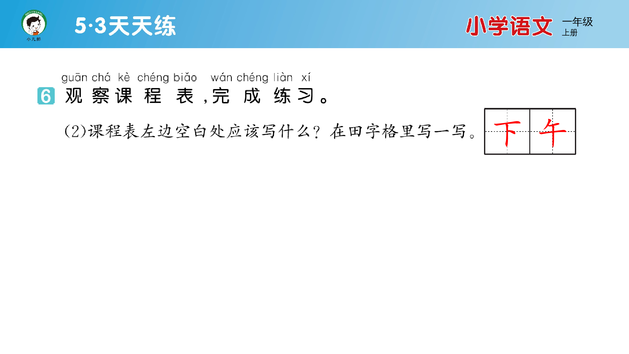 语文园地三.pptx 第9页