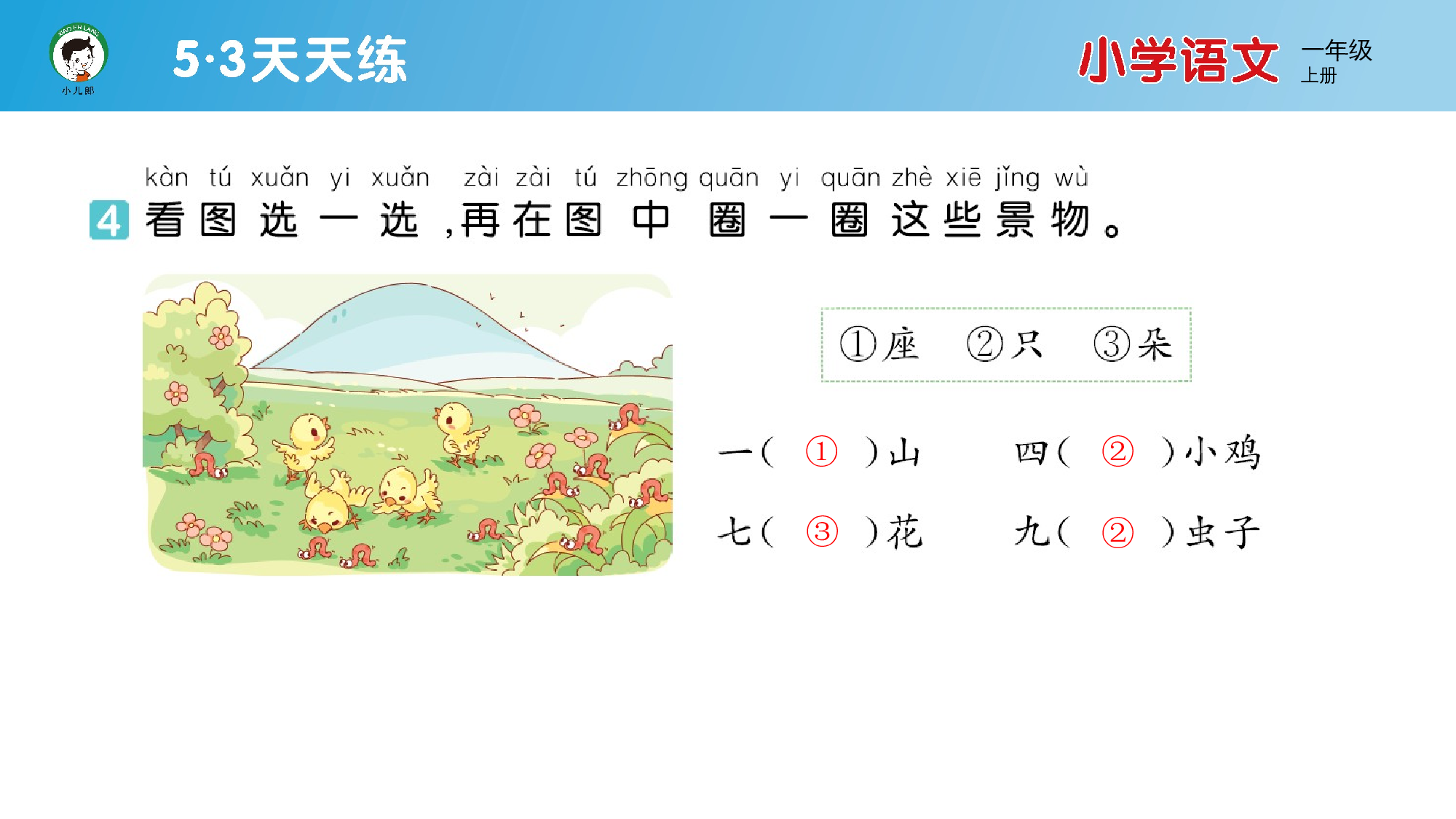 语文园地三.pptx 第5页