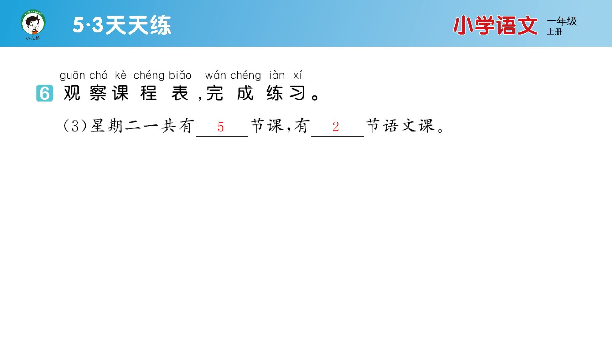 语文园地三.pptx 第10页
