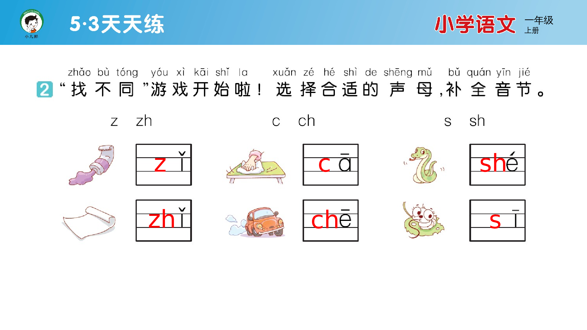语文园地三.pptx 第3页