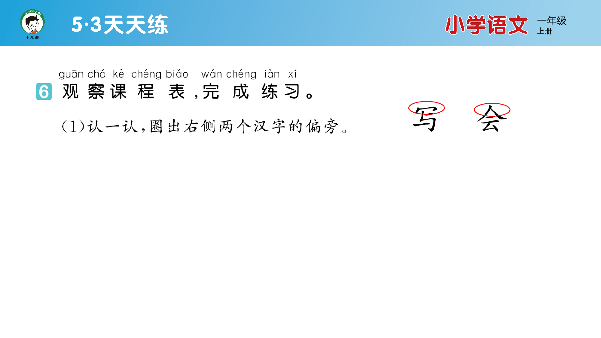 语文园地三.pptx 第8页