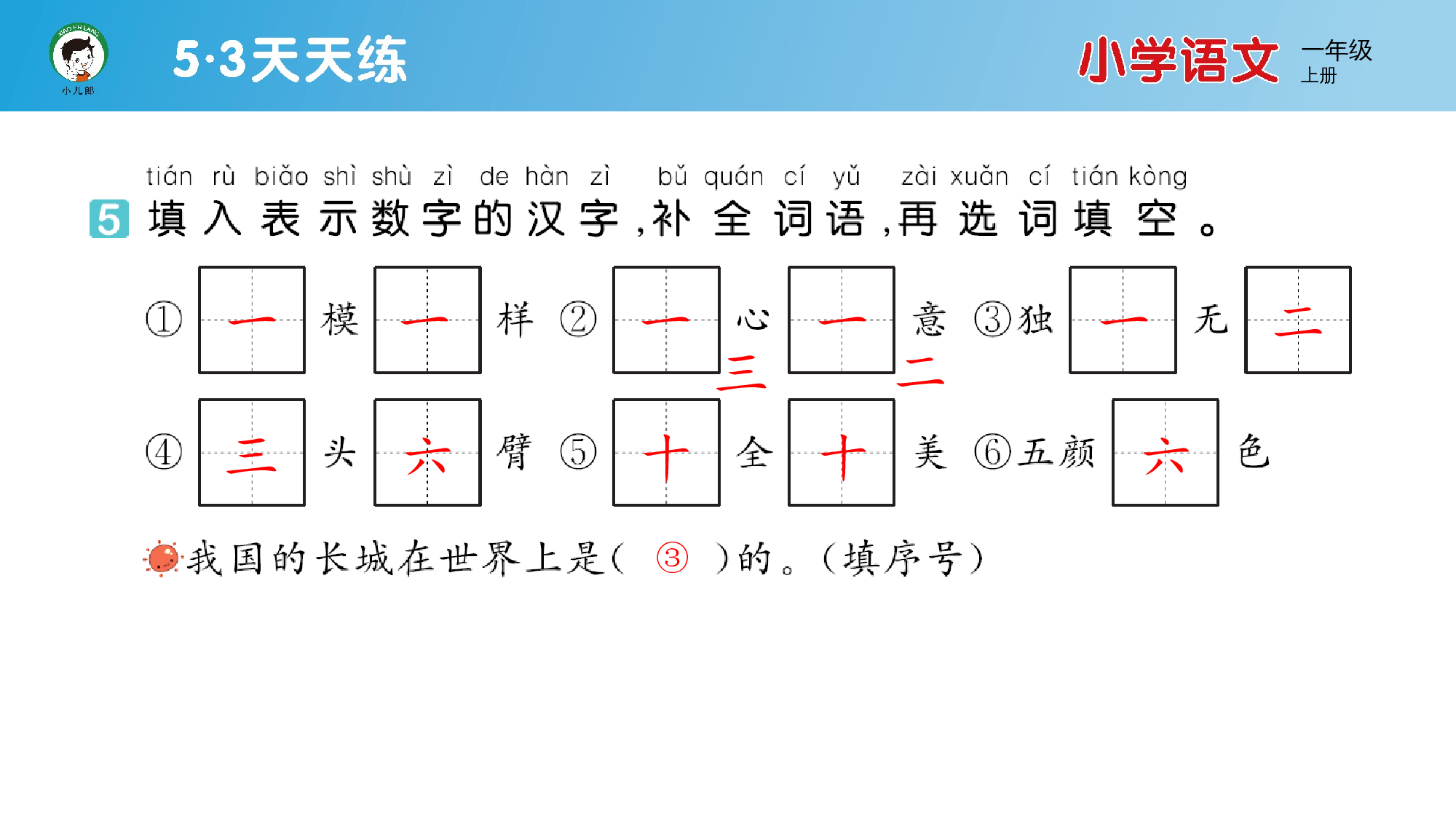 语文园地三.pptx 第6页