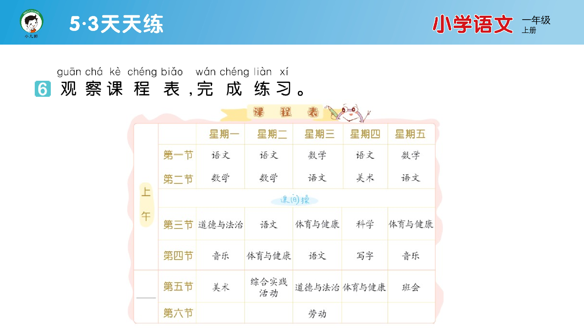 语文园地三.pptx 第7页