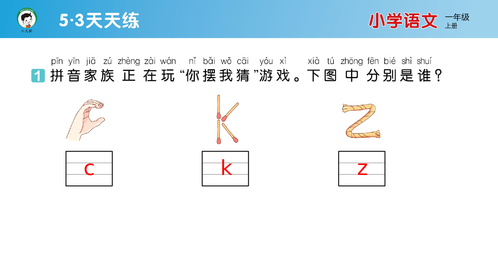 语文园地三.pptx 第2页