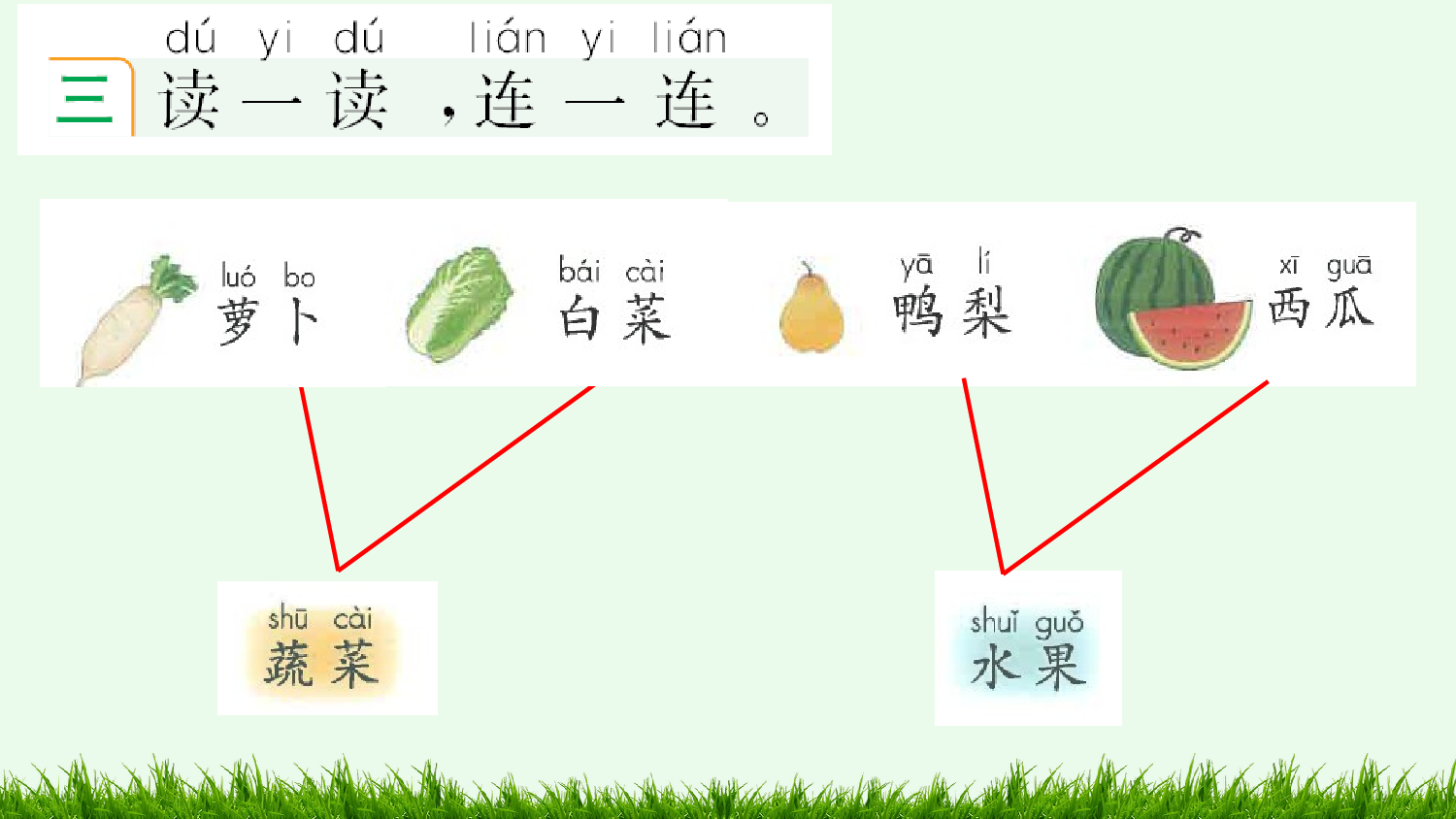 汉语拼音10 ɑi ei ui 课课练.pptx 第4页