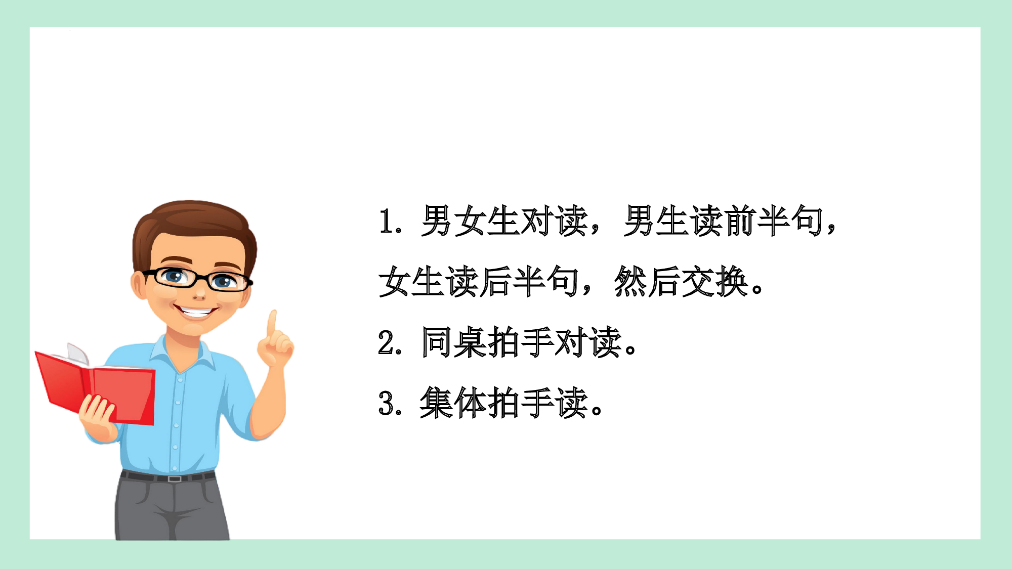 第五单元  01奇妙识字初启航-（教学课件）-（统编版.2024）.pptx 第10页
