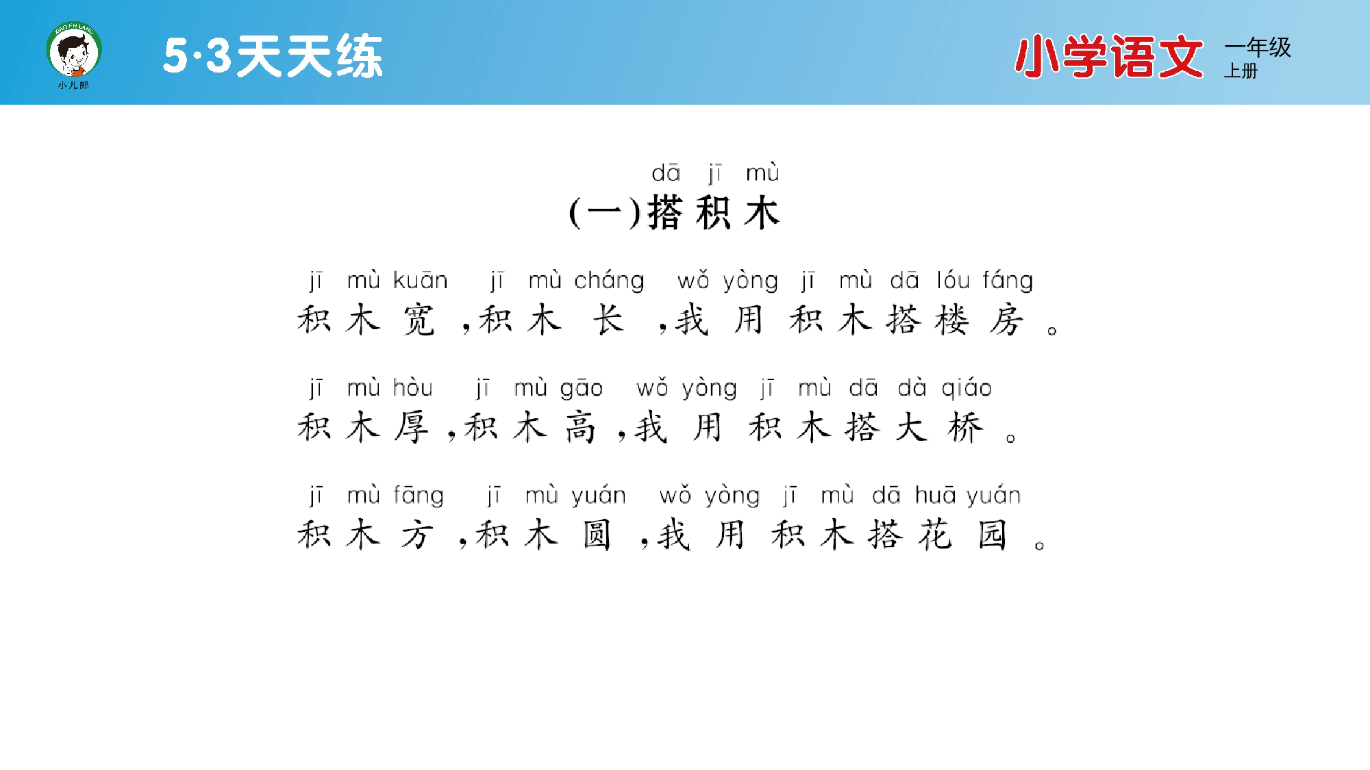 阅读素养练习（三）.pptx 第2页