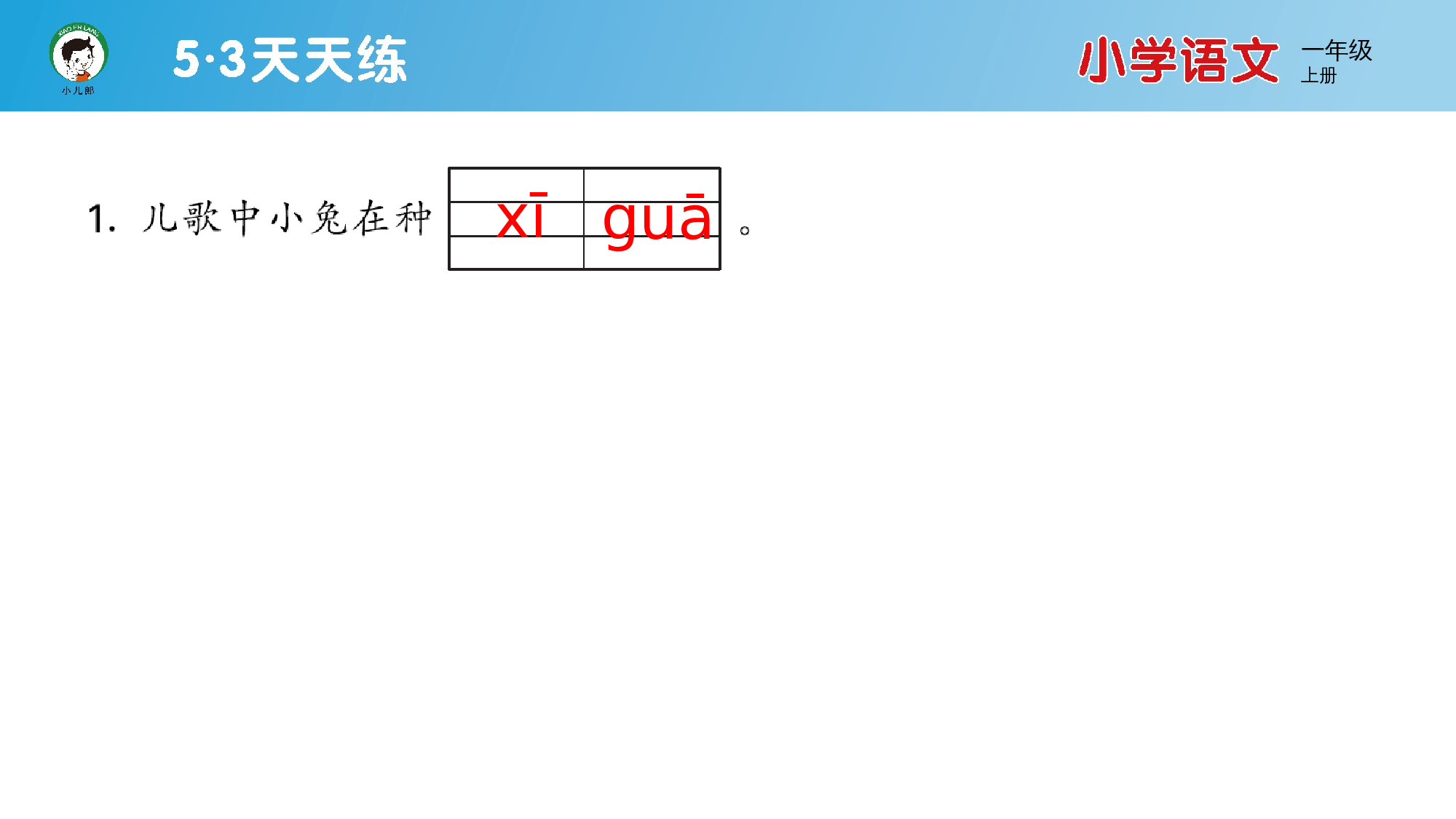 阅读素养练习（三）.pptx 第6页