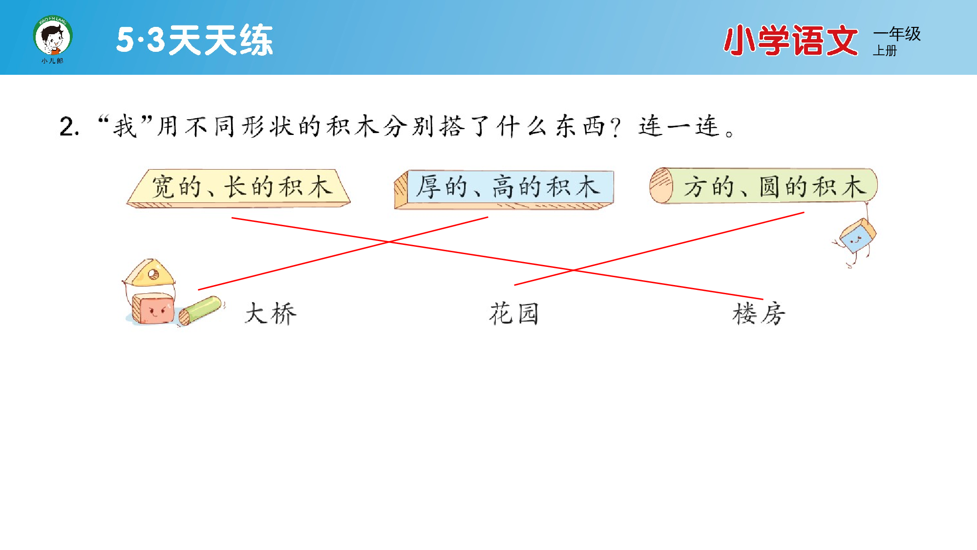 阅读素养练习（三）.pptx 第4页