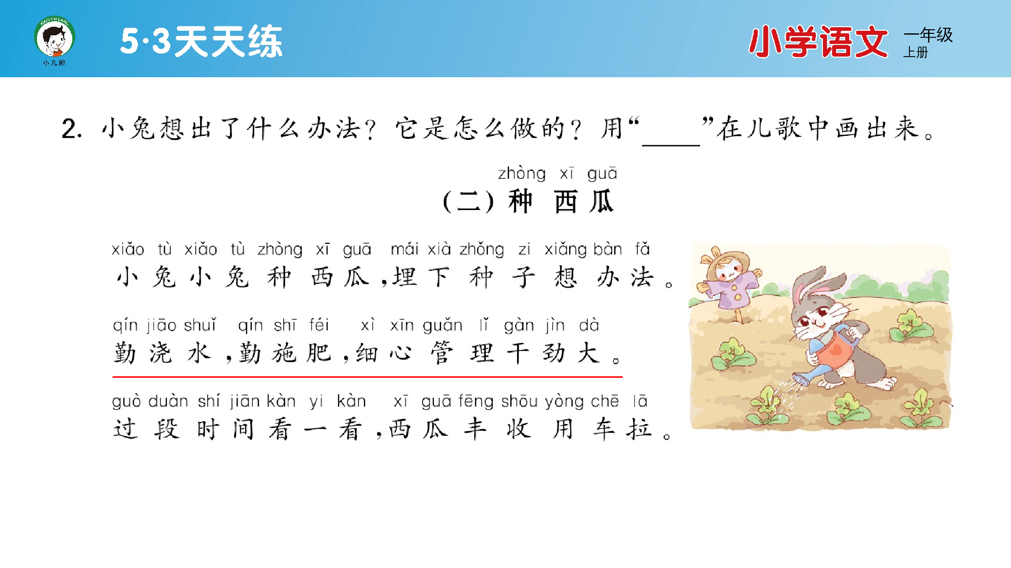 阅读素养练习（三）.pptx 第7页