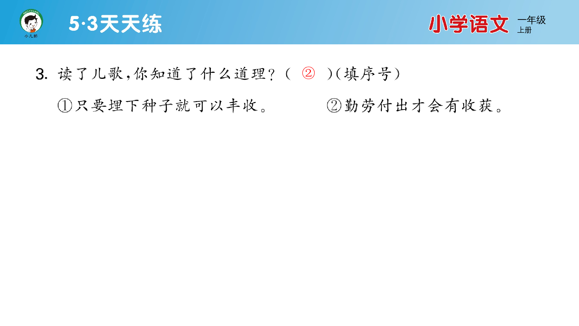 阅读素养练习（三）.pptx 第8页