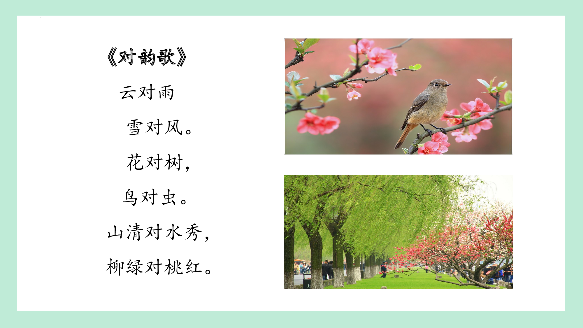 第五单元  03《古对今》的文化碰撞（教学课件）-（统编版.2024）.pptx 第5页