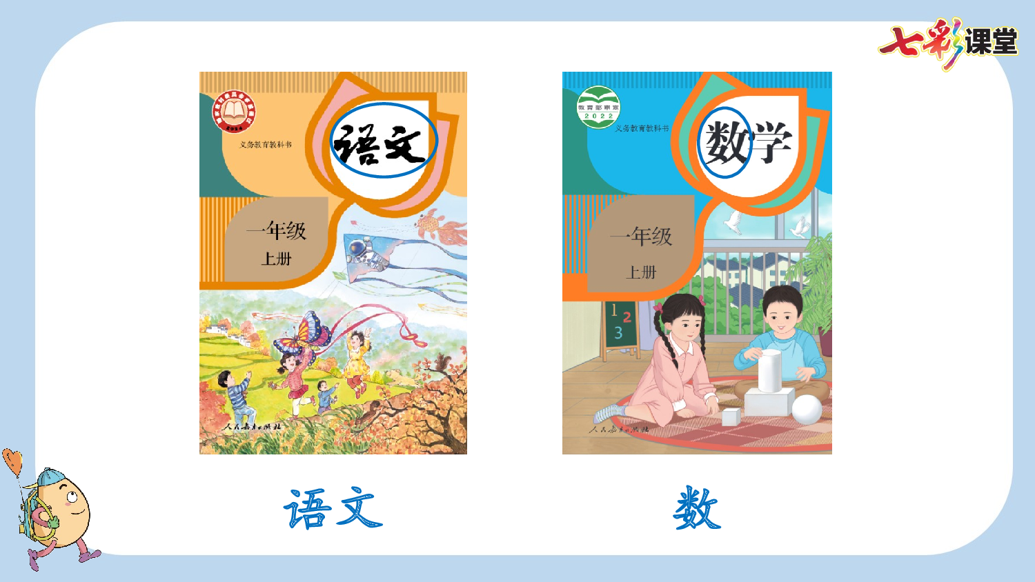 语文园地三【新课标版】.pptx 第5页