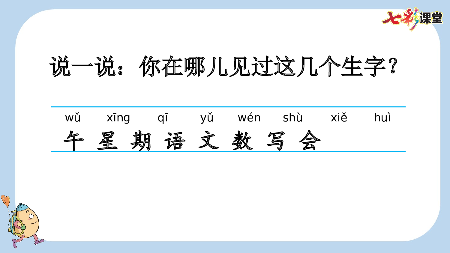 语文园地三【新课标版】.pptx 第4页