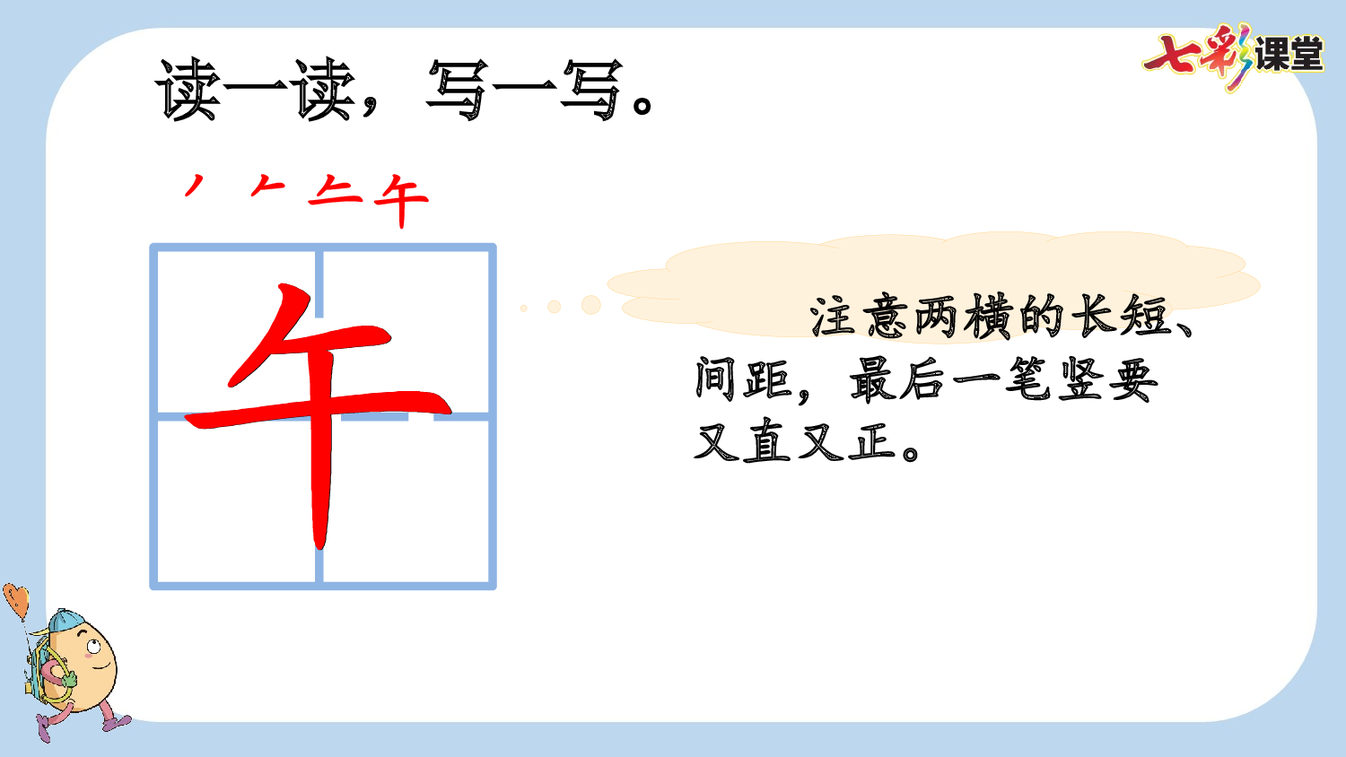 语文园地三【新课标版】.pptx 第7页