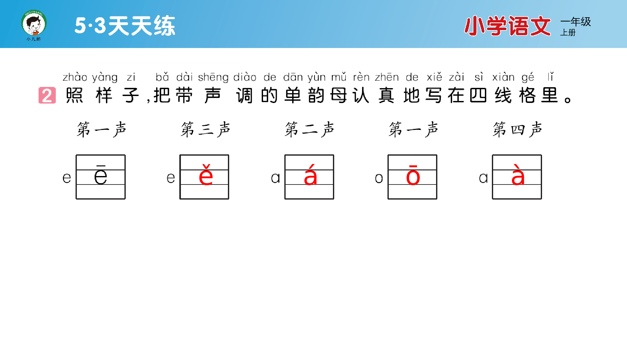 1 a o e.pptx 第3页