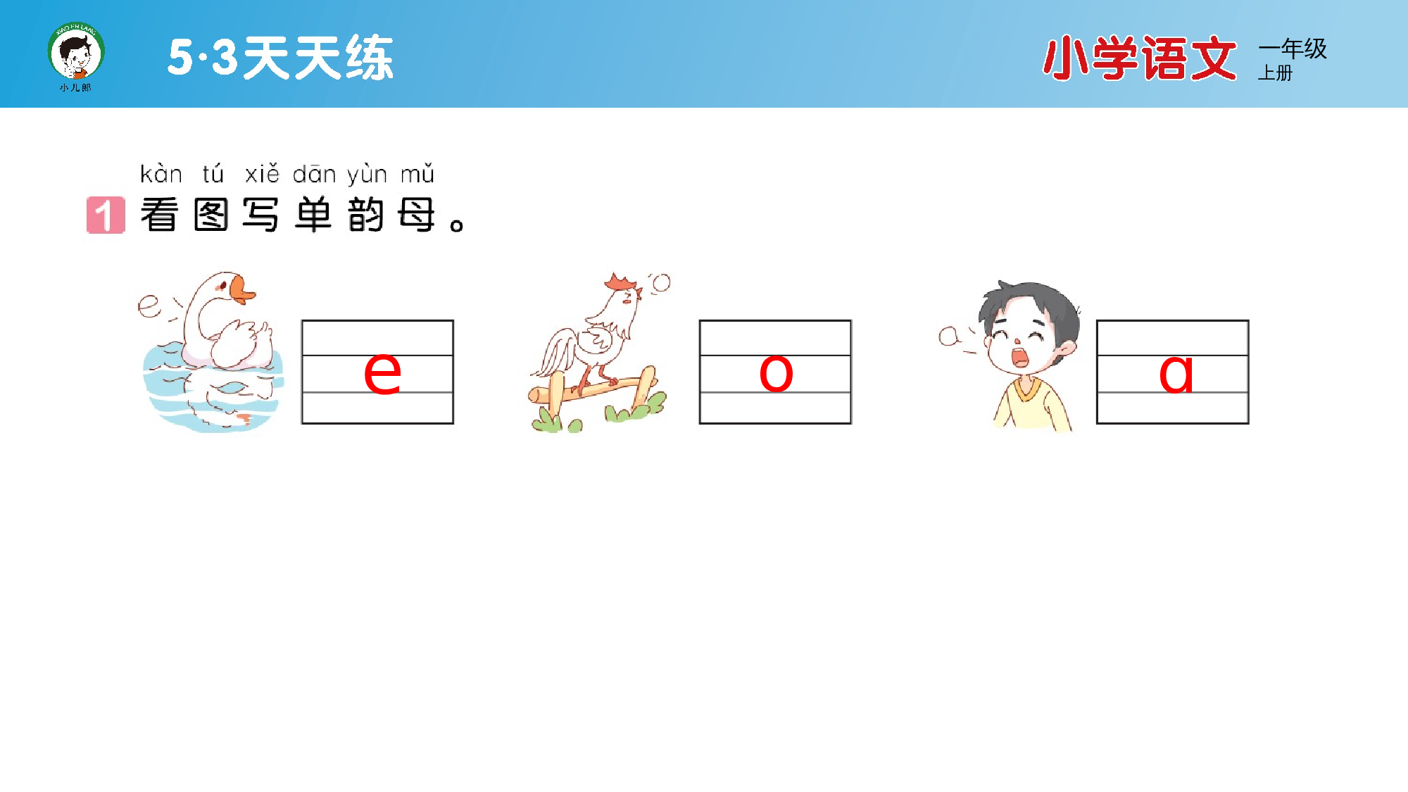 1 a o e.pptx 第2页