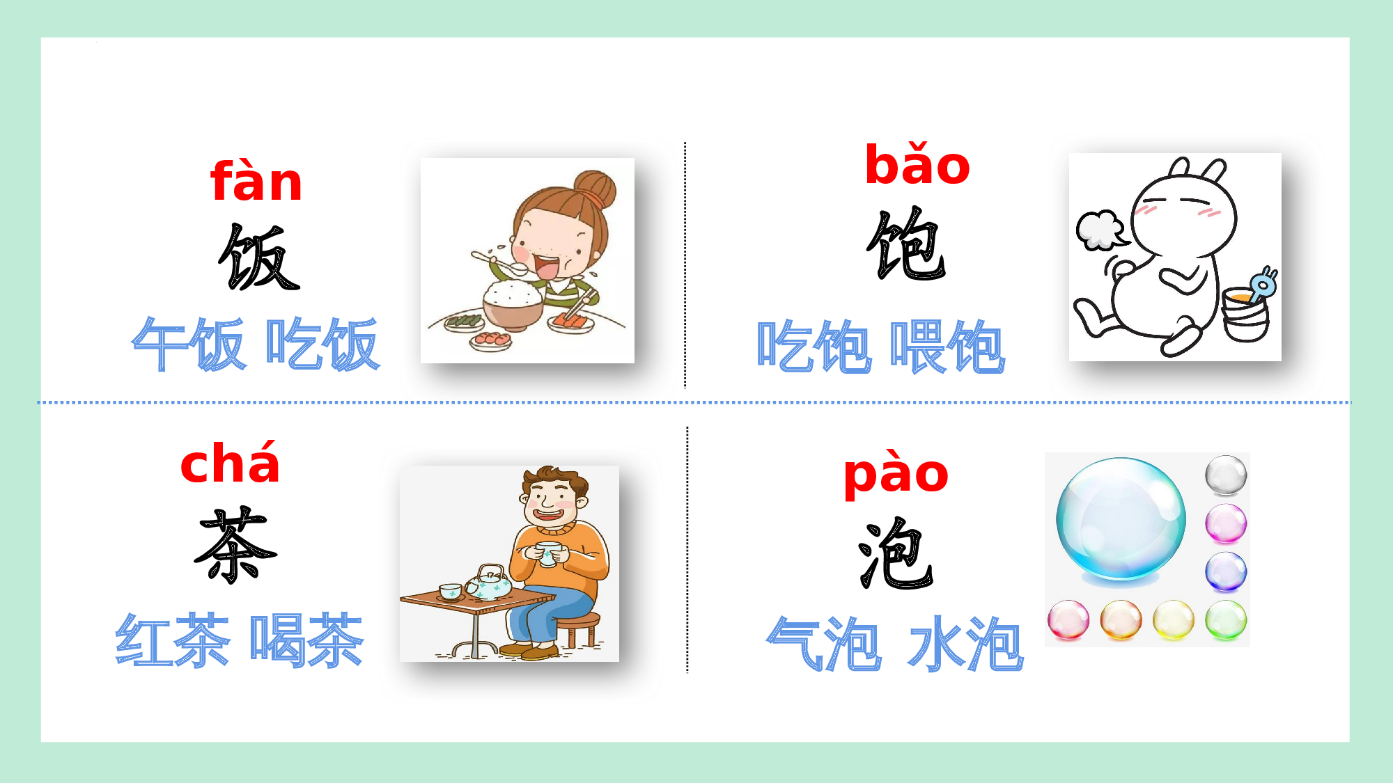 第五单元  06综合性学习与实际运用（教学课件）-（统编版.2024）.pptx 第9页