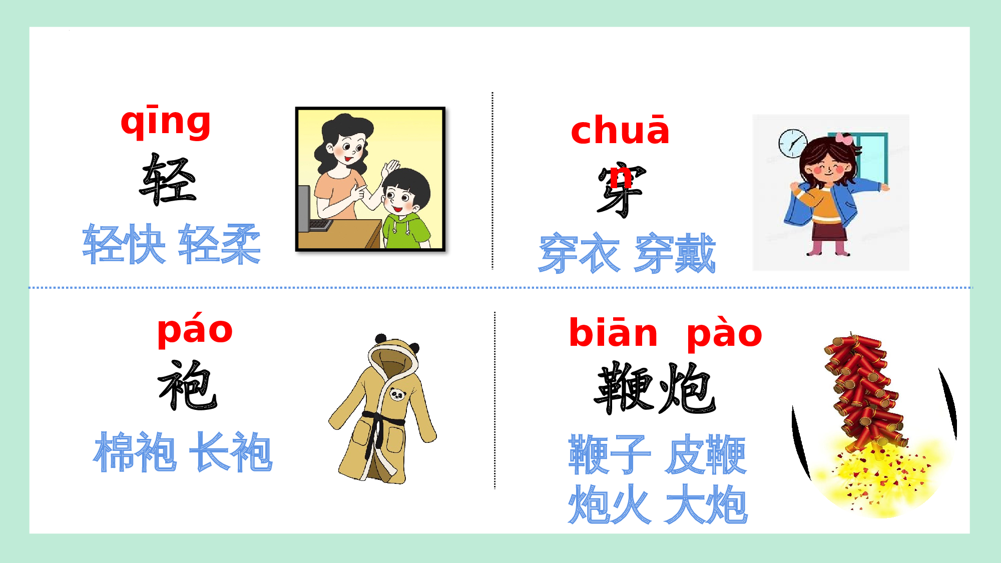 第五单元  06综合性学习与实际运用（教学课件）-（统编版.2024）.pptx 第10页