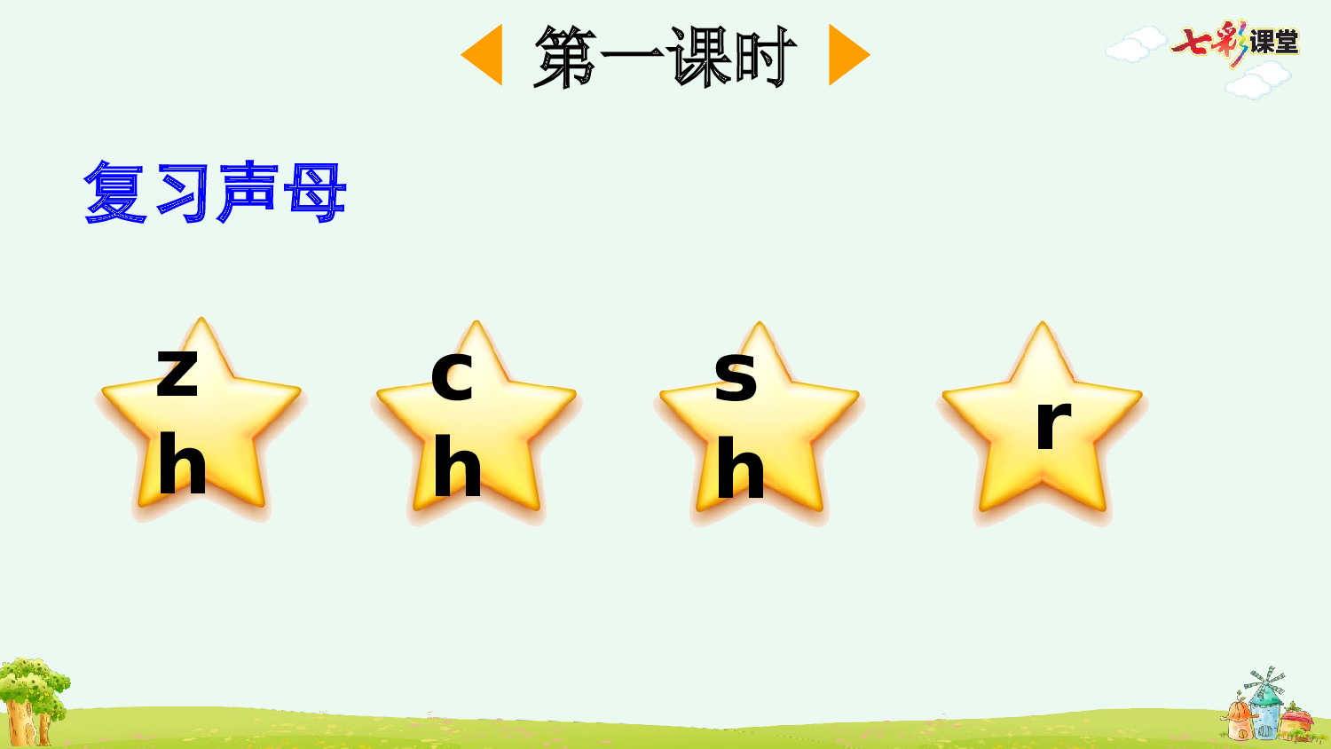 汉语拼音9 y w【优质版】.pptx 第3页