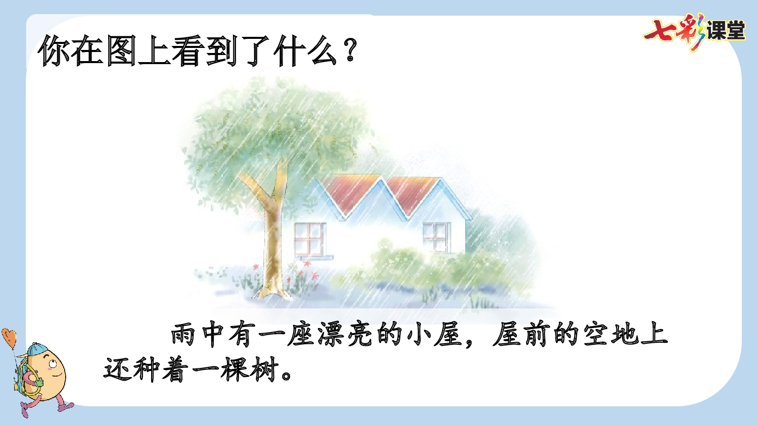 汉语拼音9 y w【新课标版】.pptx 第4页