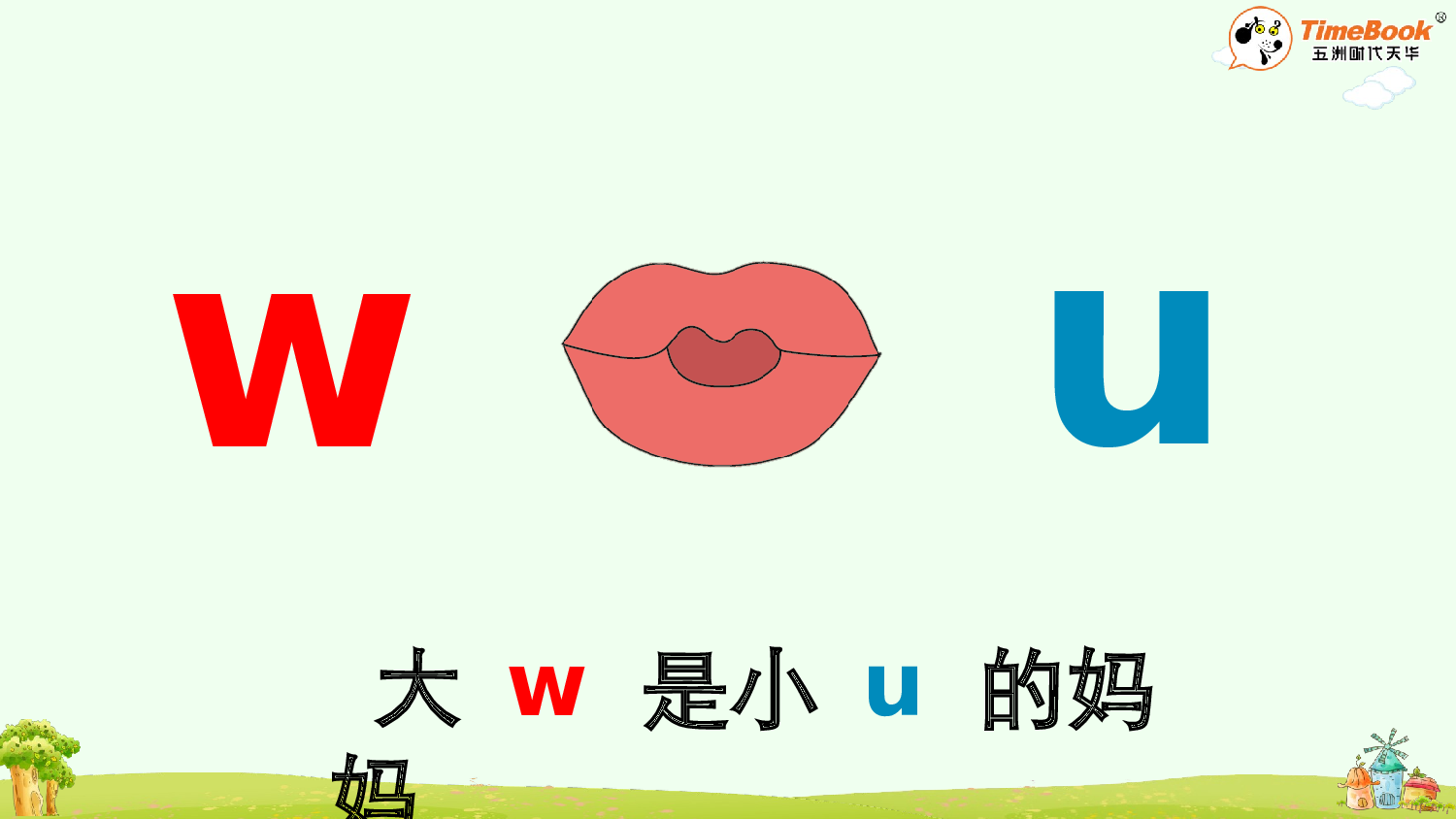 汉语拼音9 y w【精华版&middot;教案版】.pptx 第7页