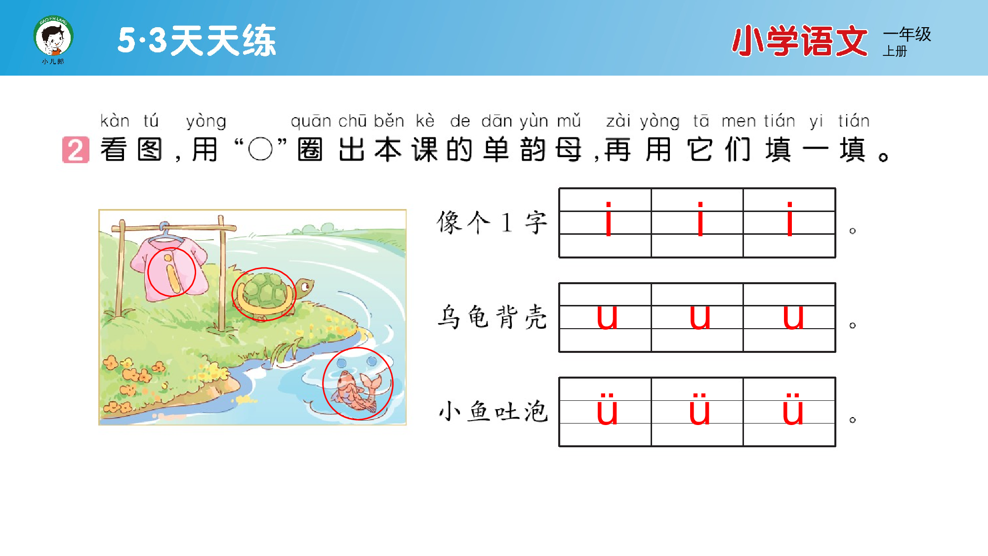 2 i u &uuml;.pptx 第3页