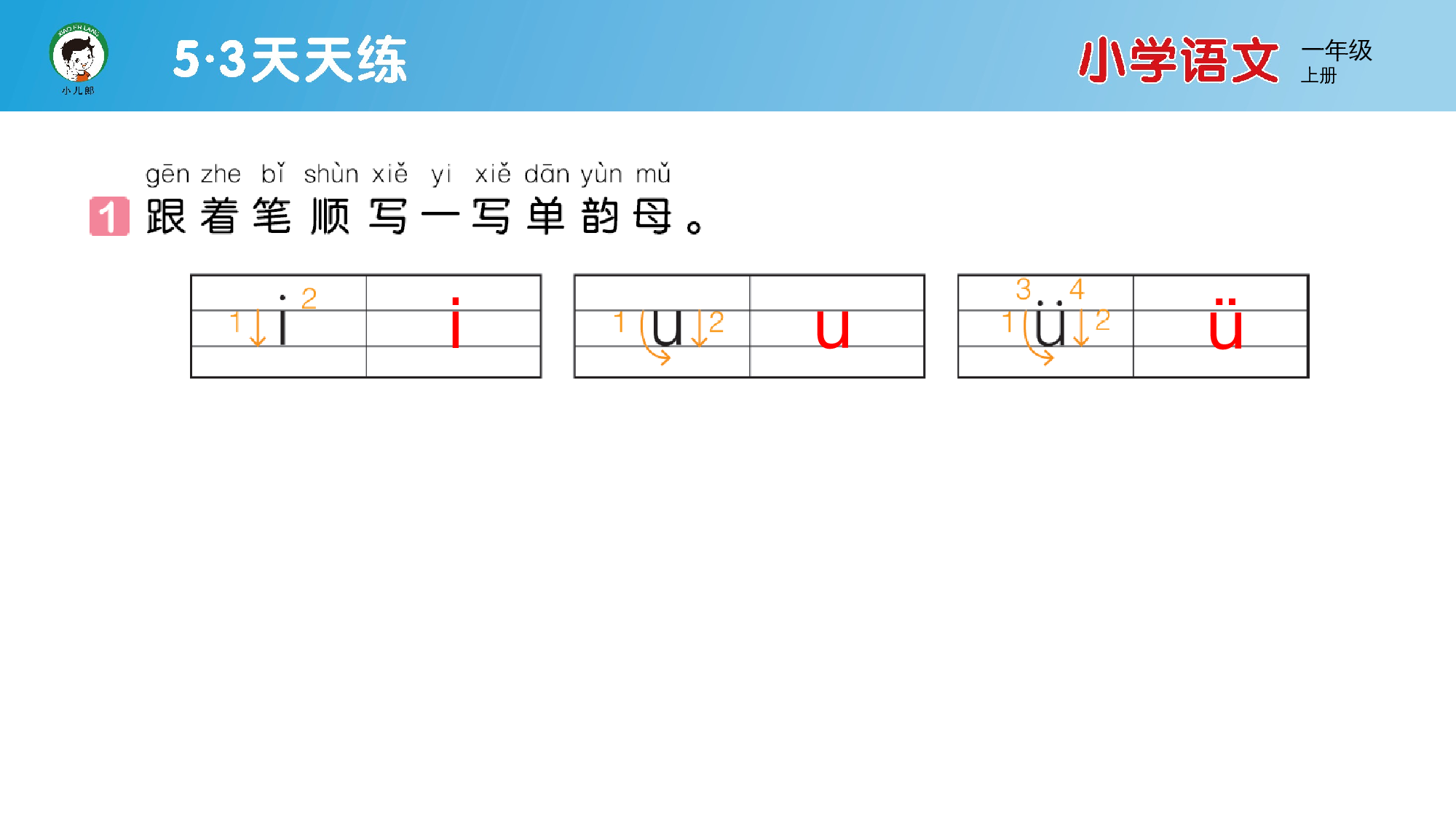 2 i u &uuml;.pptx 第2页