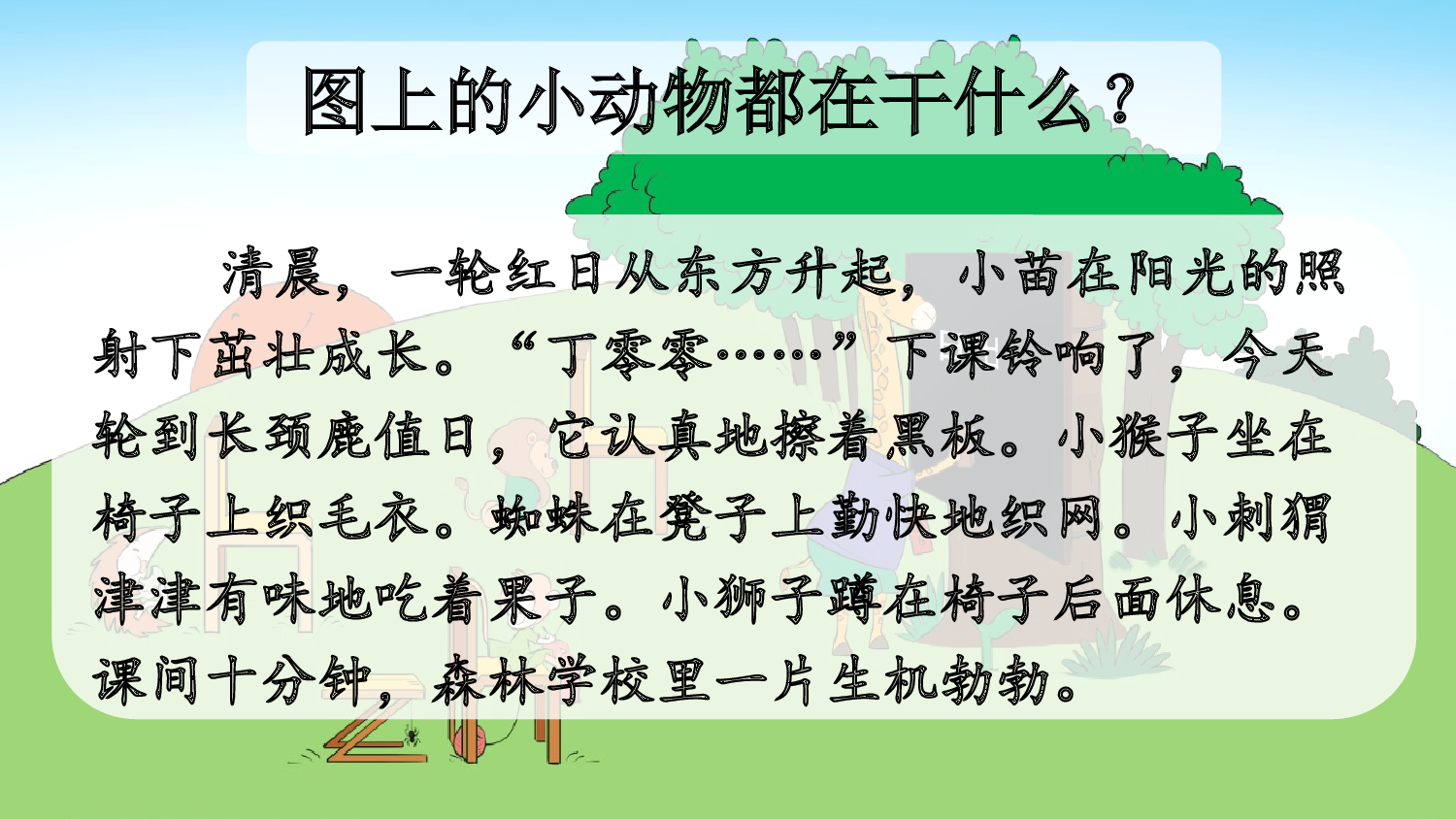 汉语拼音8 zh ch sh r【新课标版】.pptx 第4页